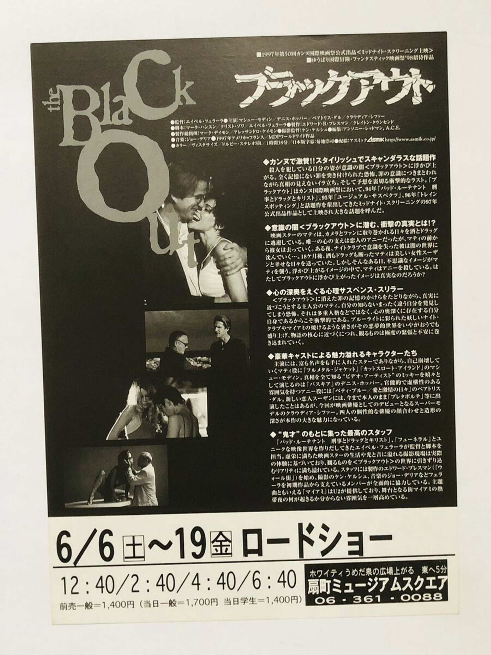 The Blackout