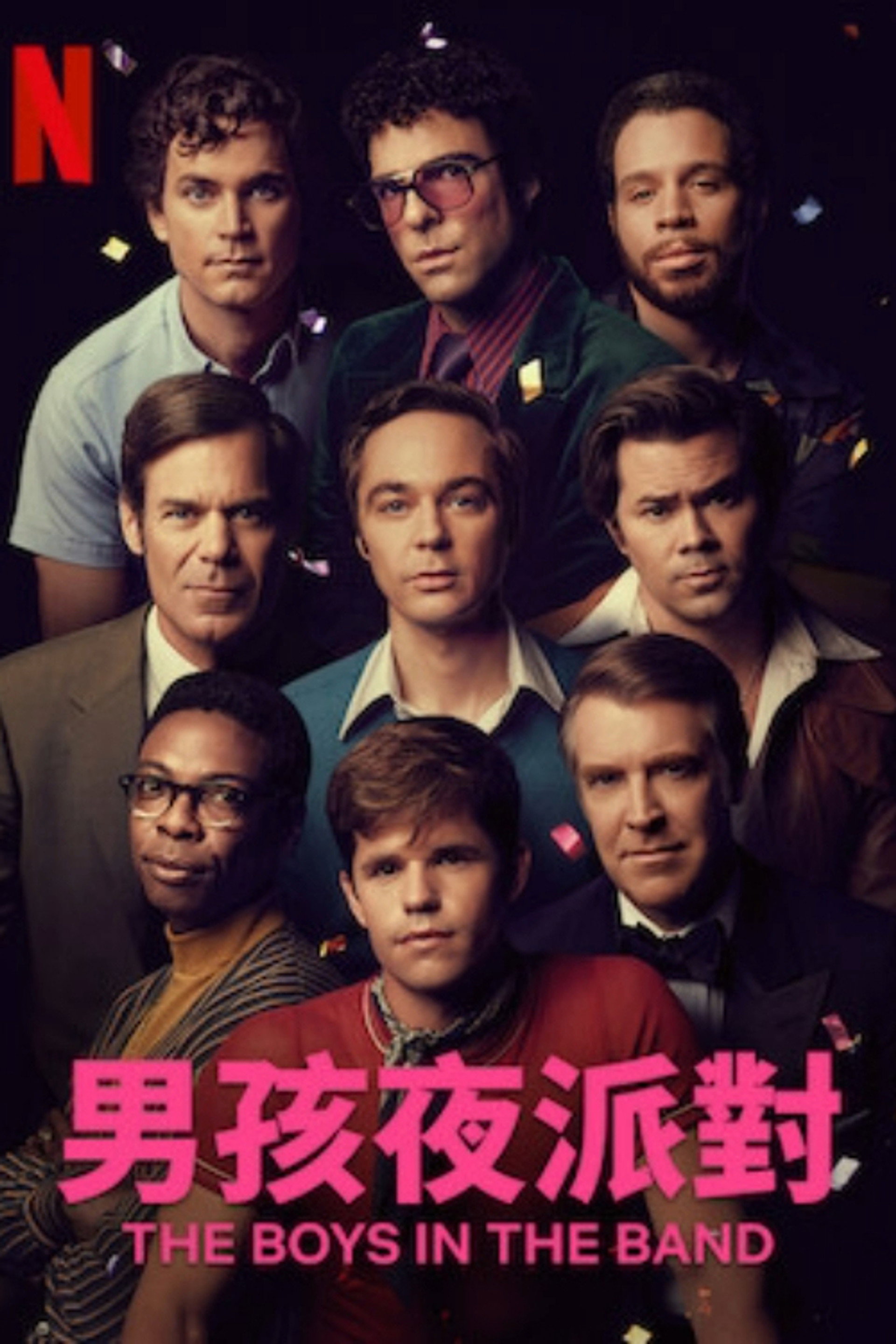 乐队男孩