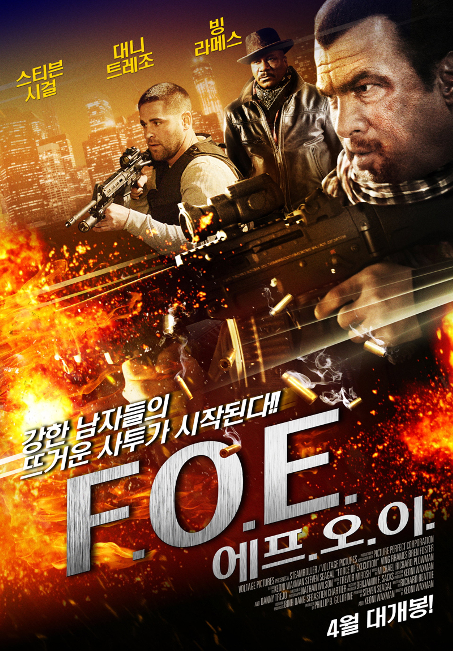 F.O.E.: 에프.오.이.
