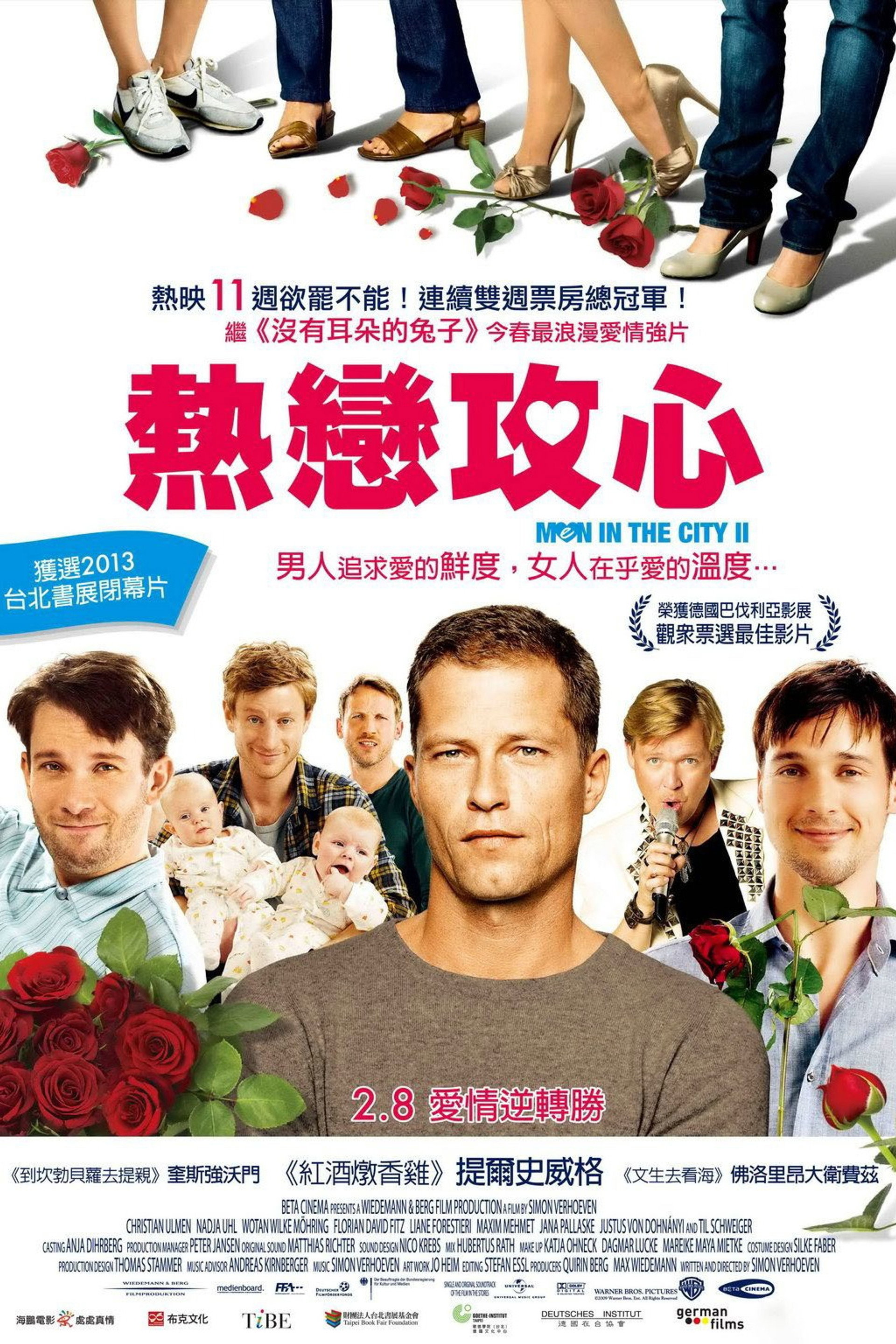 男人的心