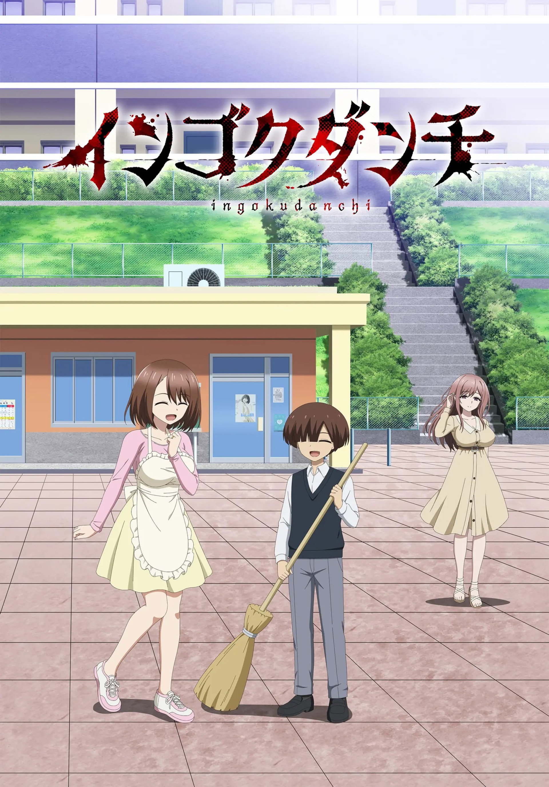 Ingoku Danchi: Deviant's Apartment Complex