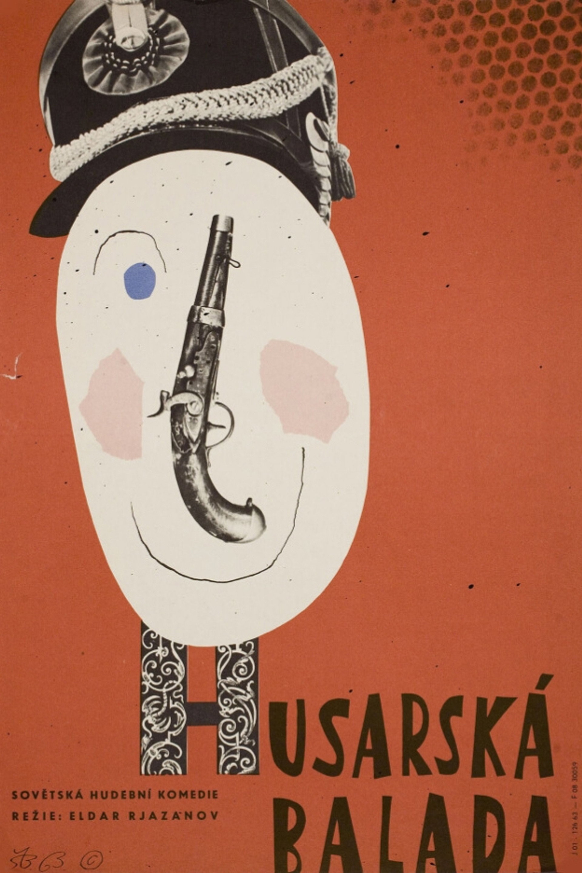 Гусарская баллада