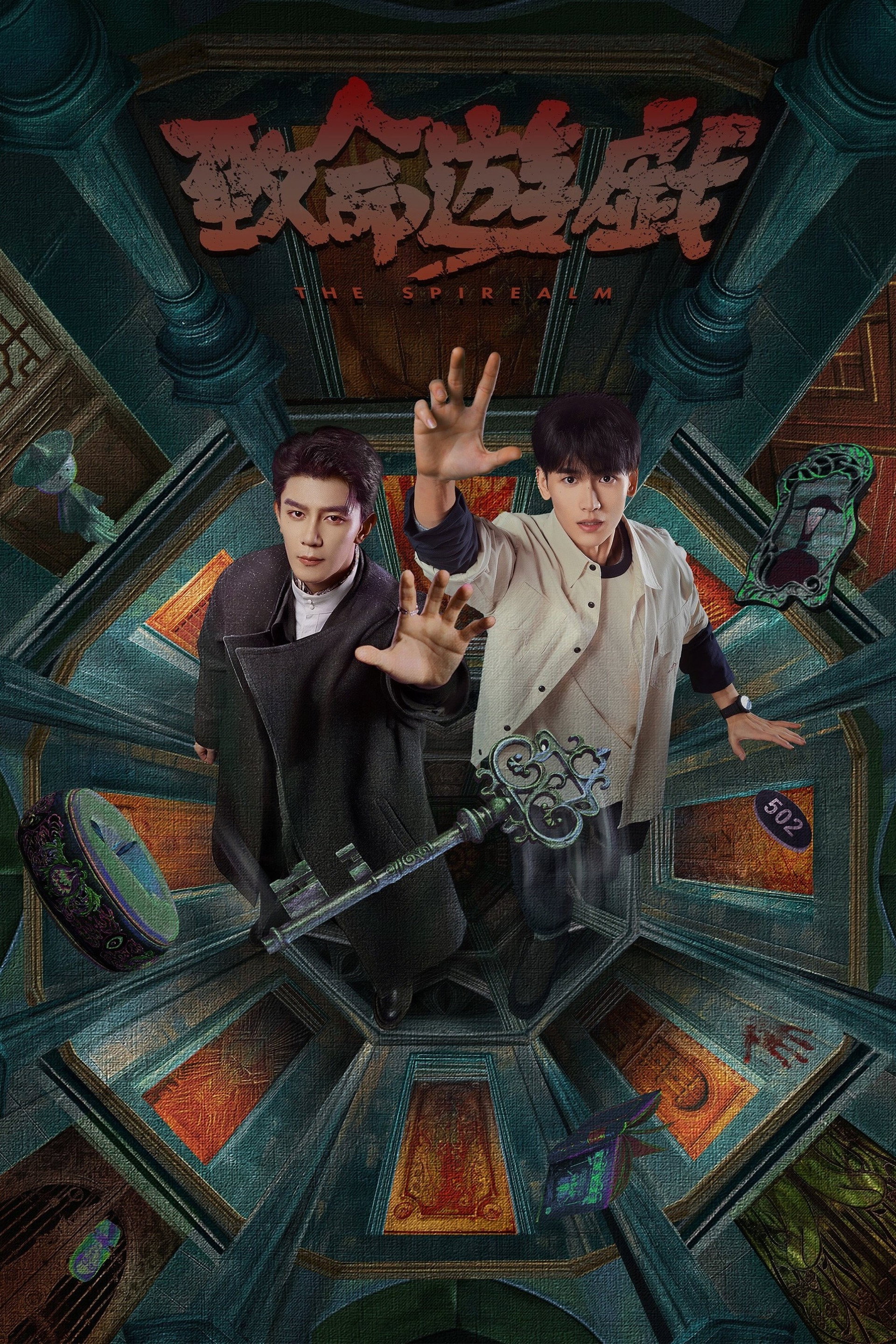 致命遊戯