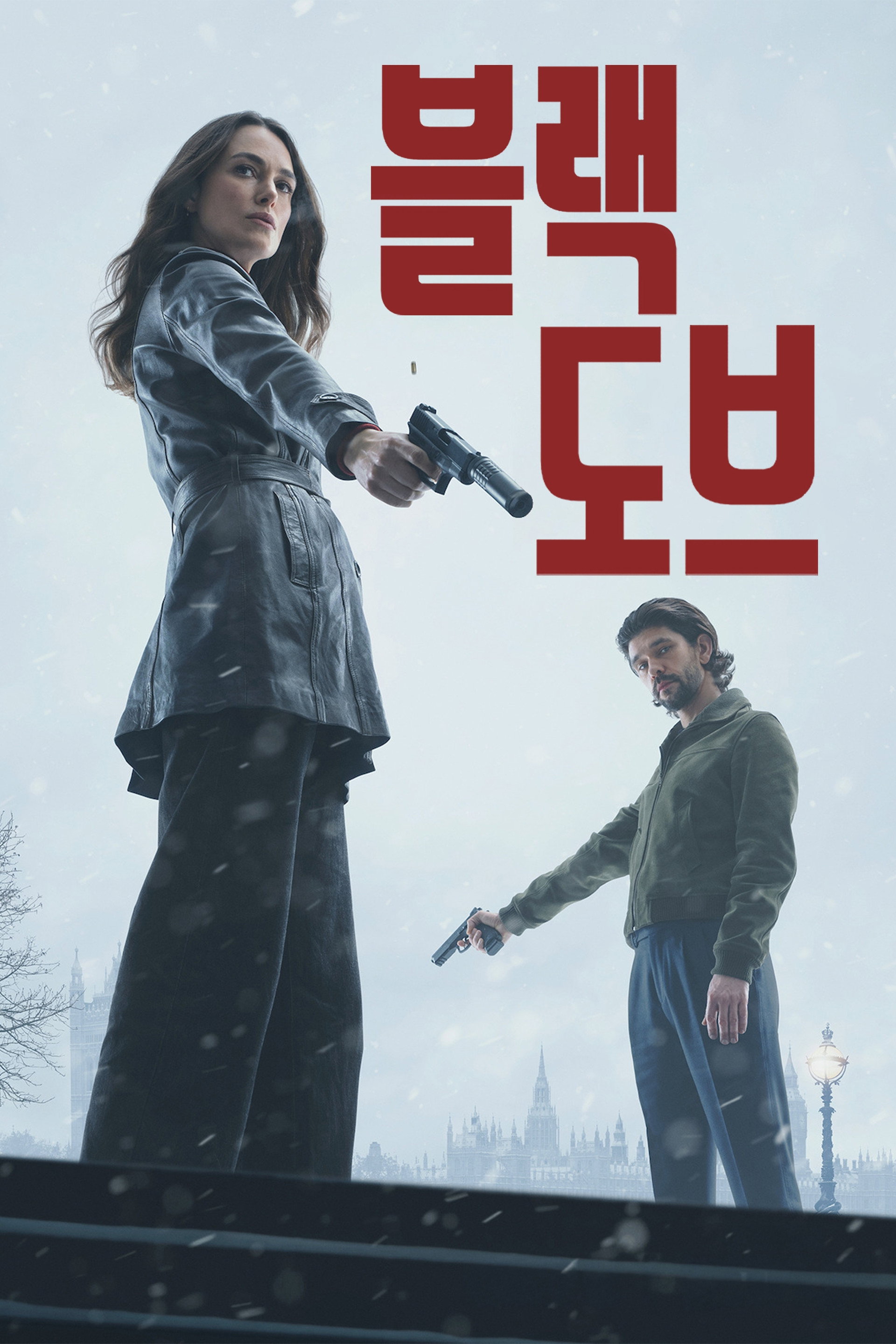 블랙 도브