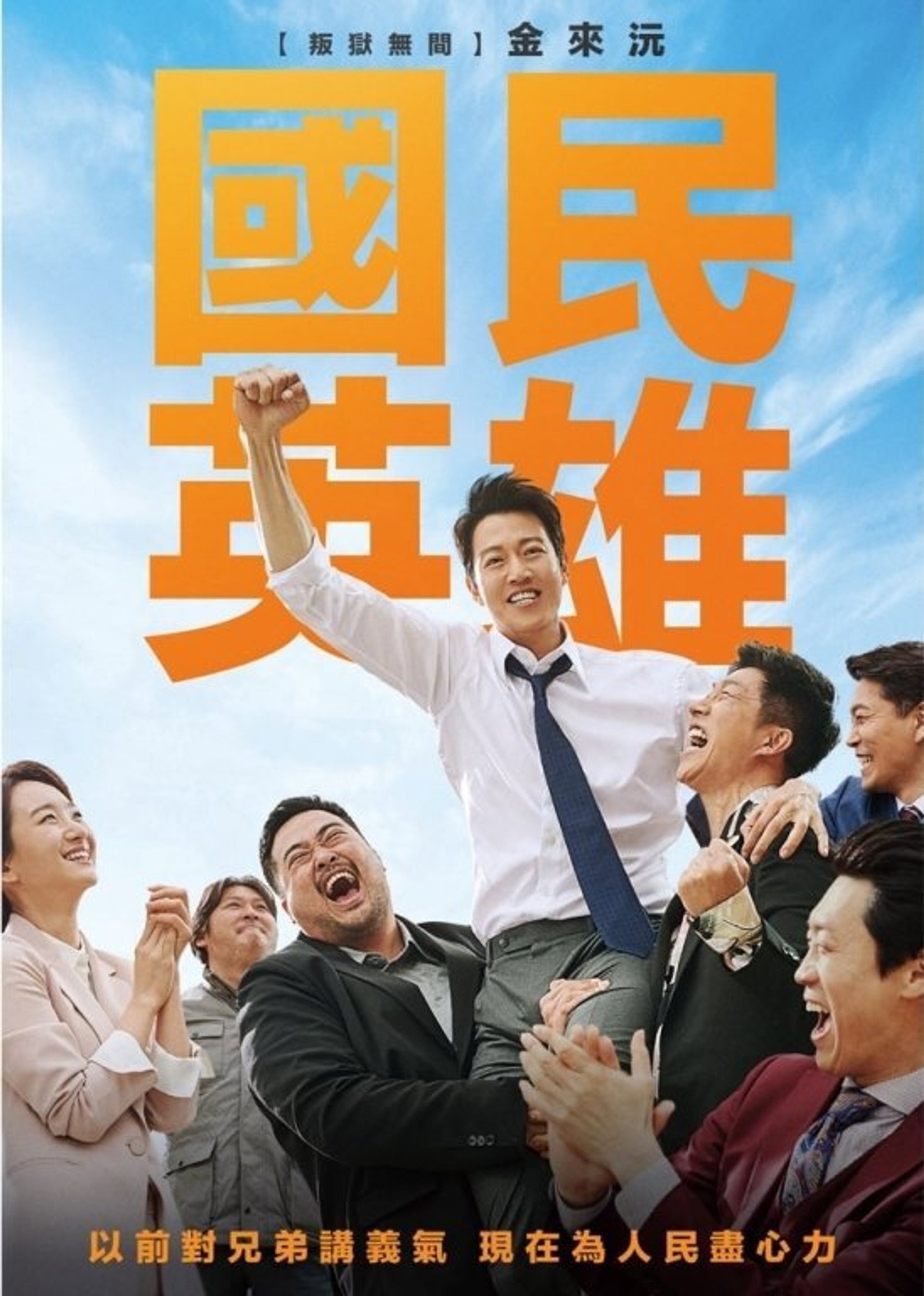 吾王长存