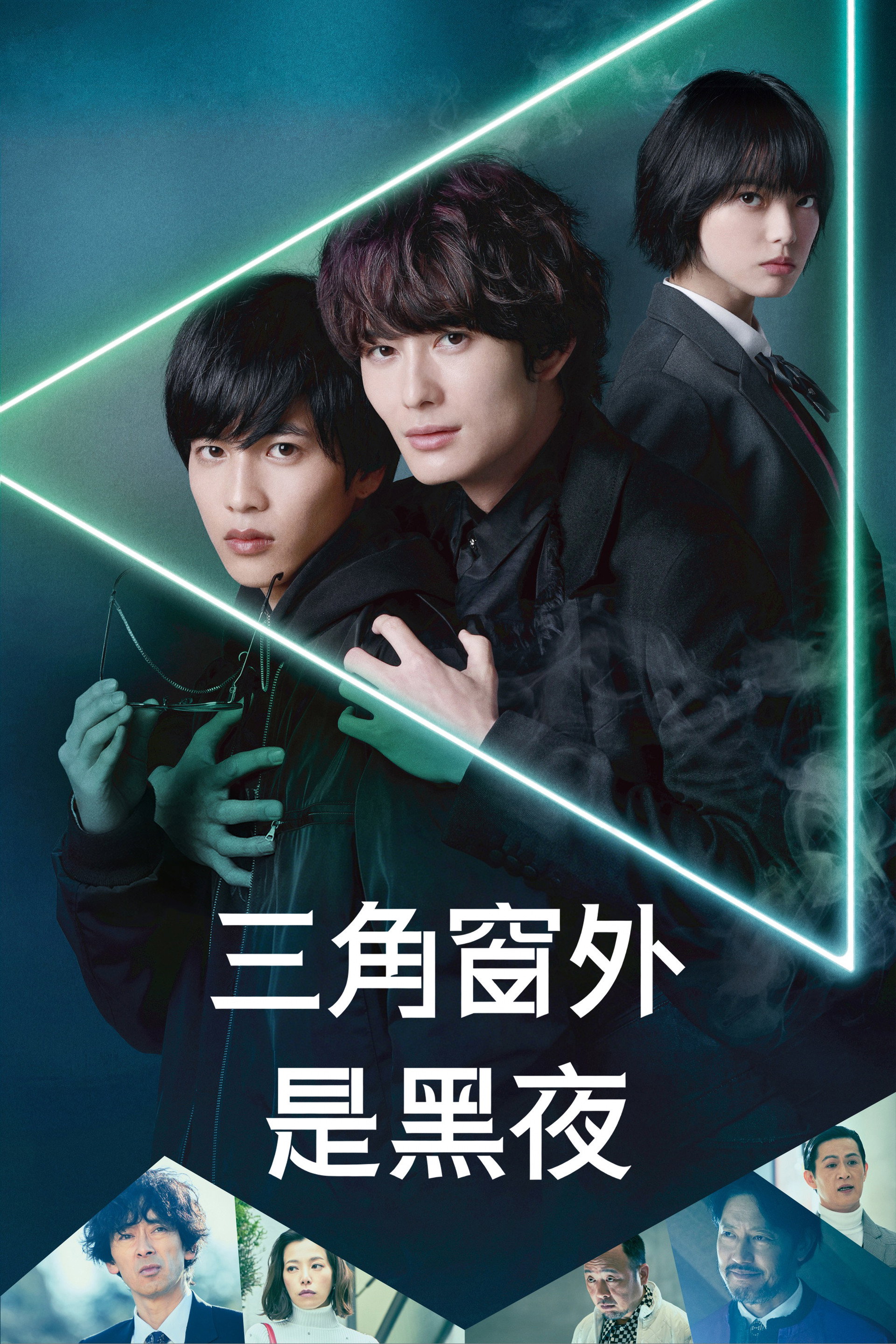 三角窗外是黑夜