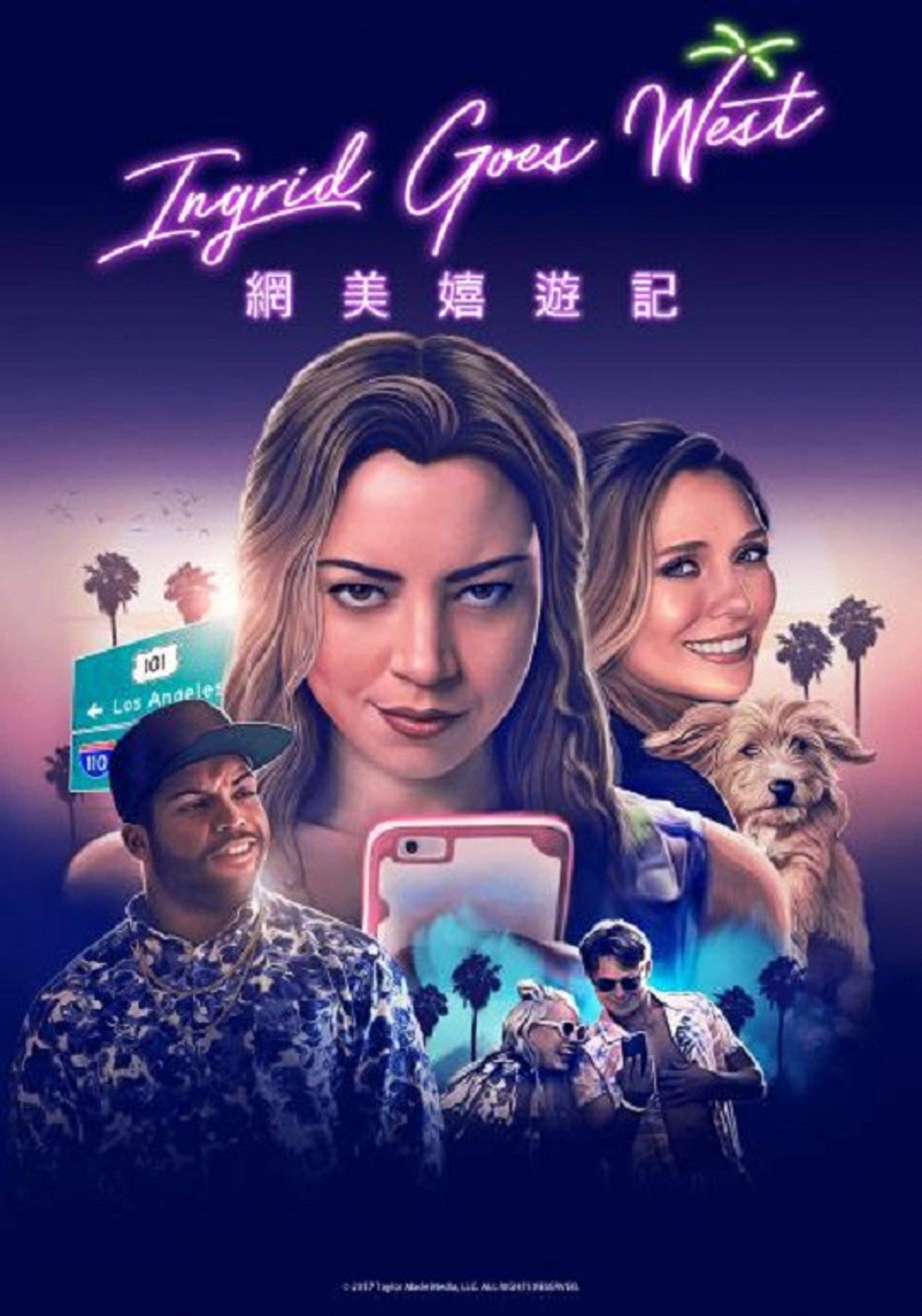 英格丽向西行