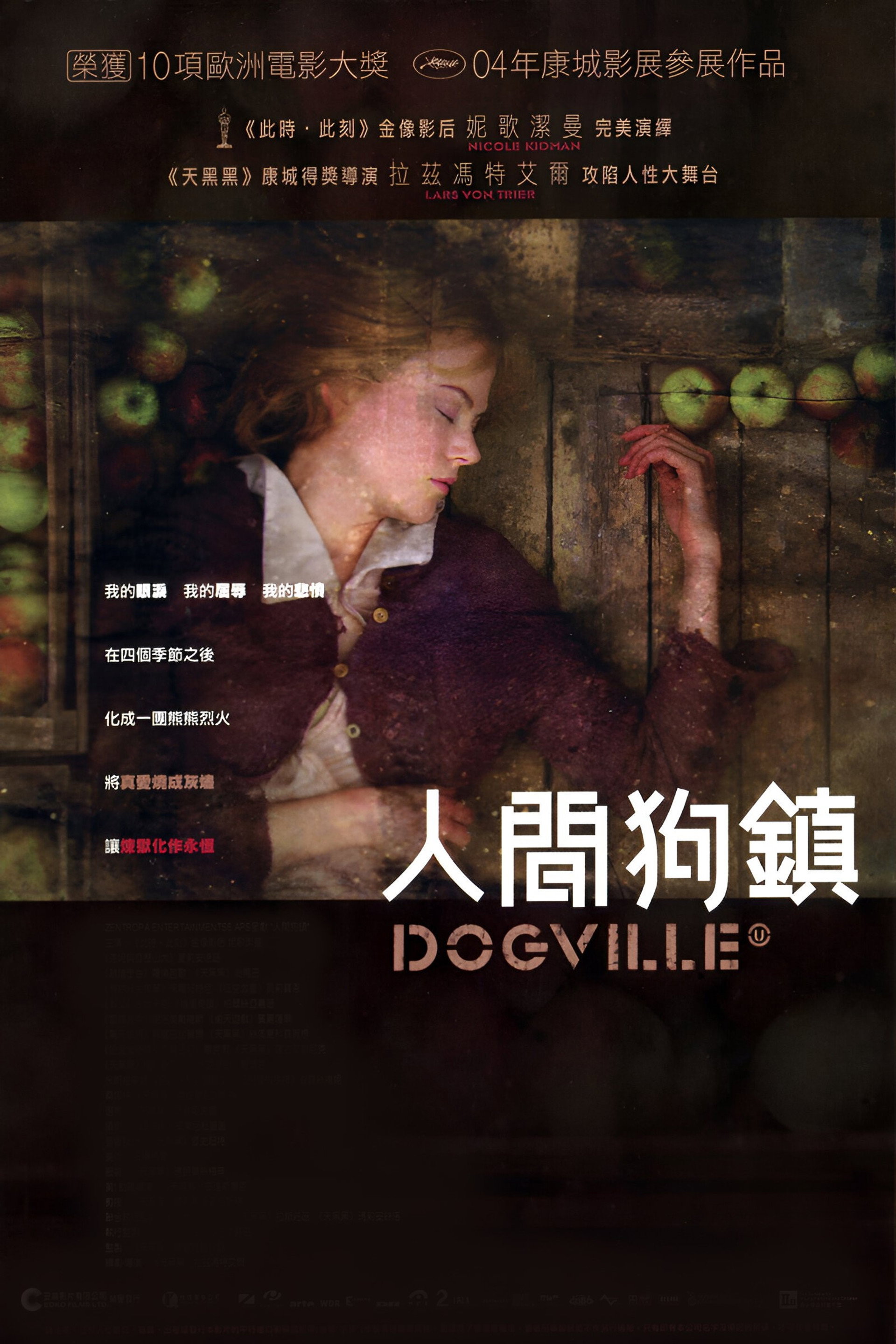 狗镇
