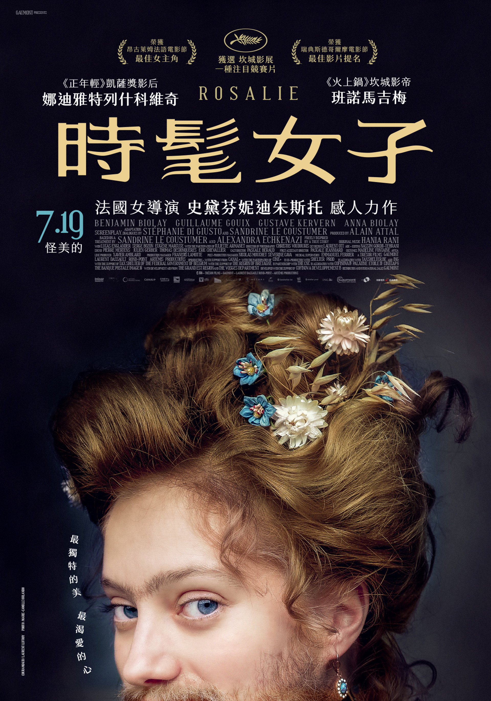 罗莎莉