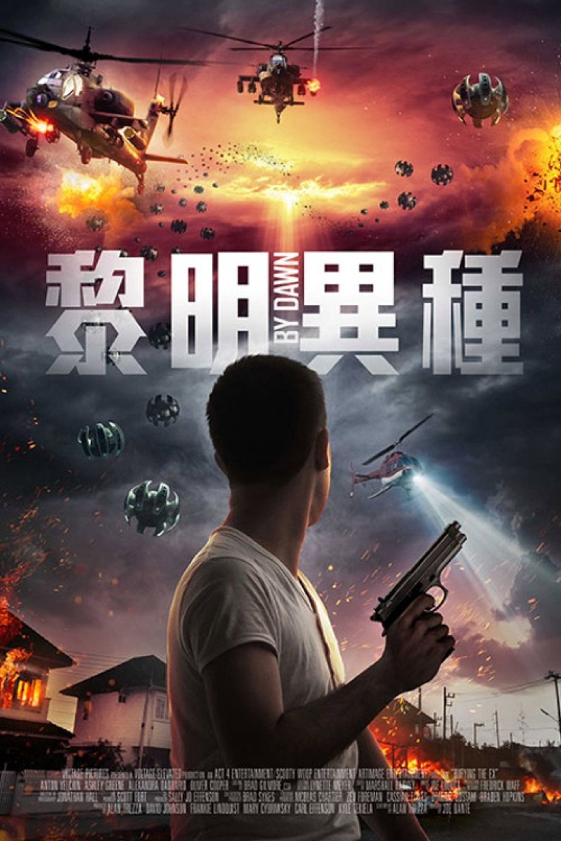 黎明异种