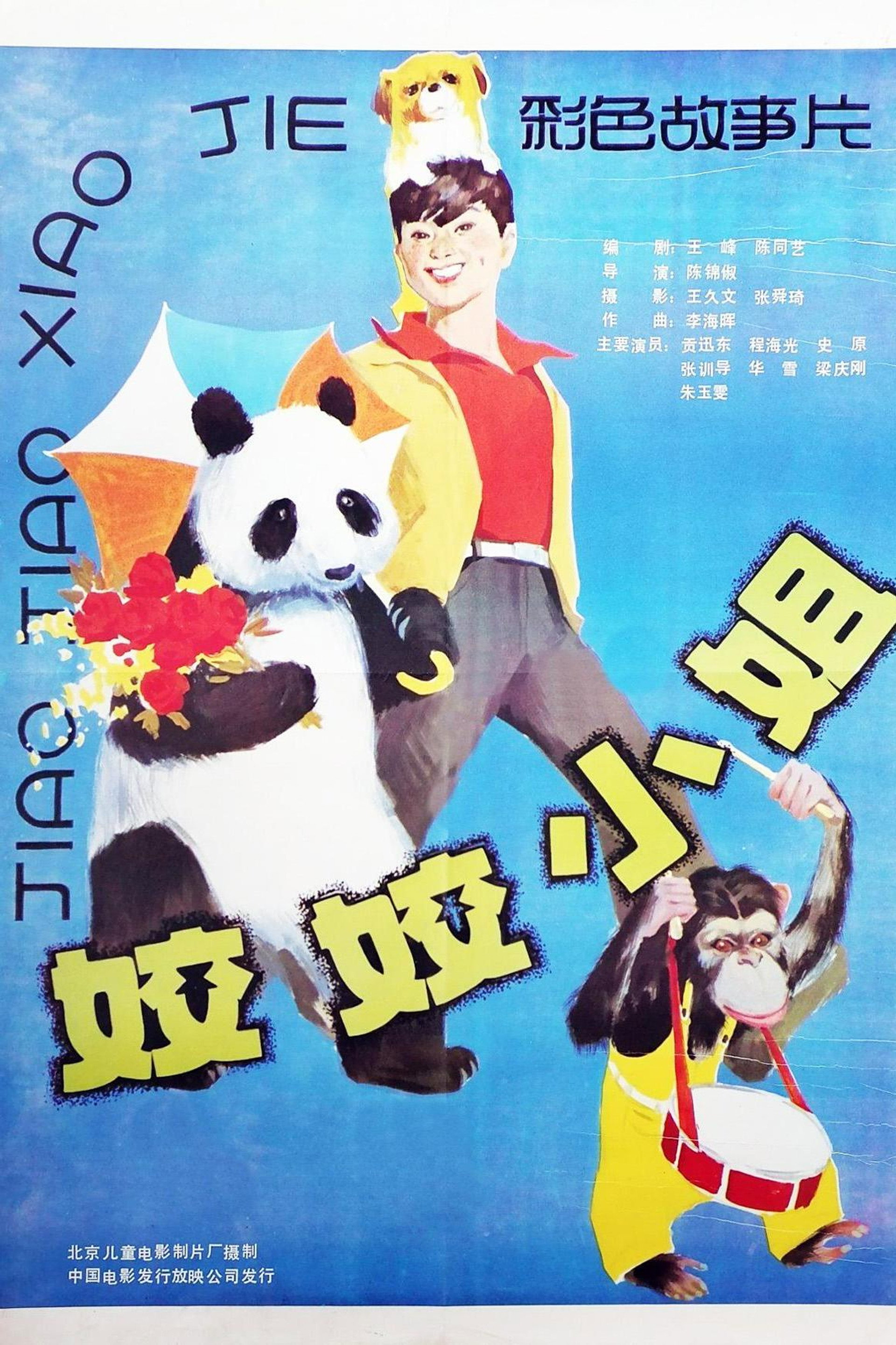Miss Jiao Jiao