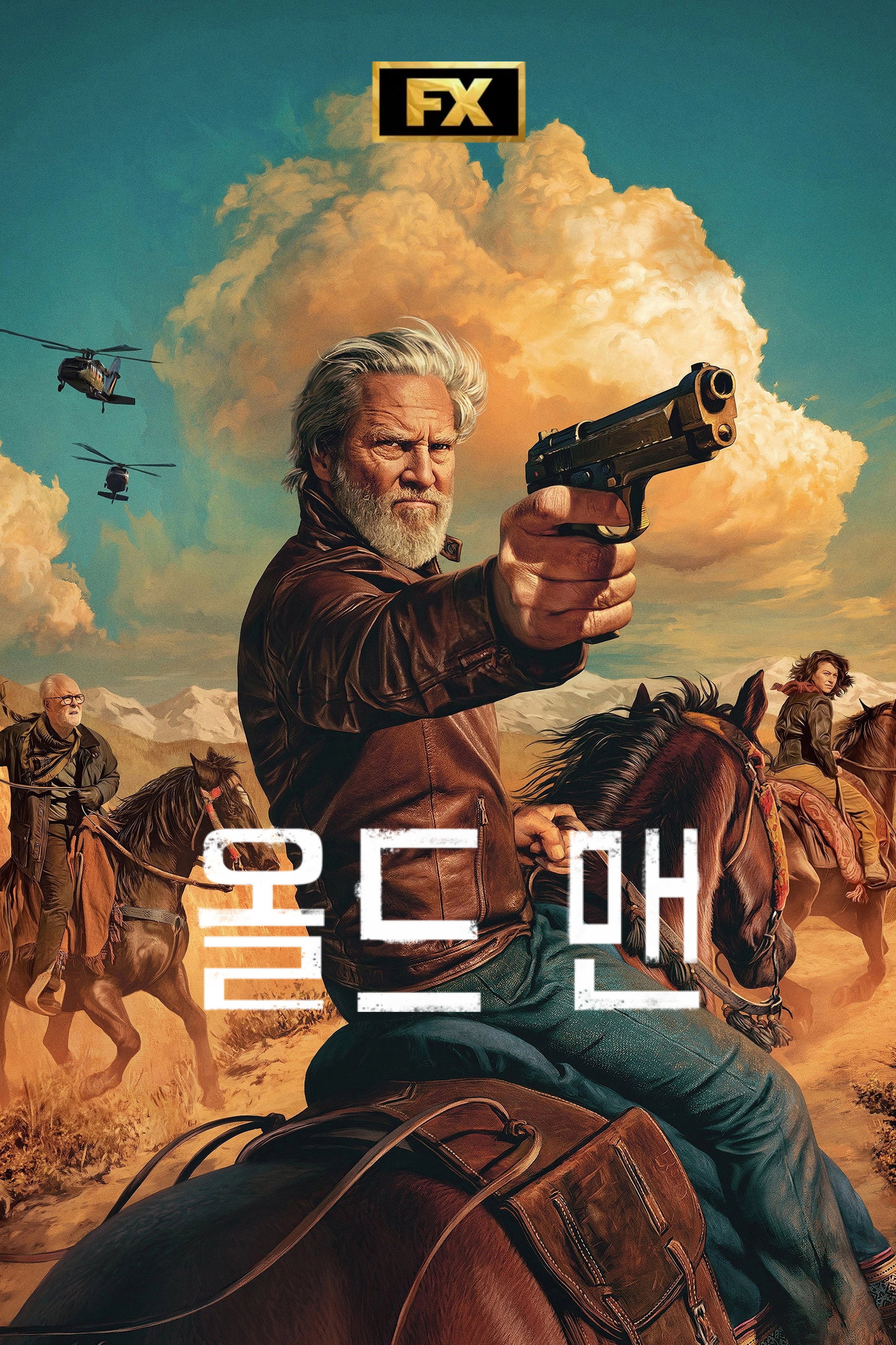 올드 맨