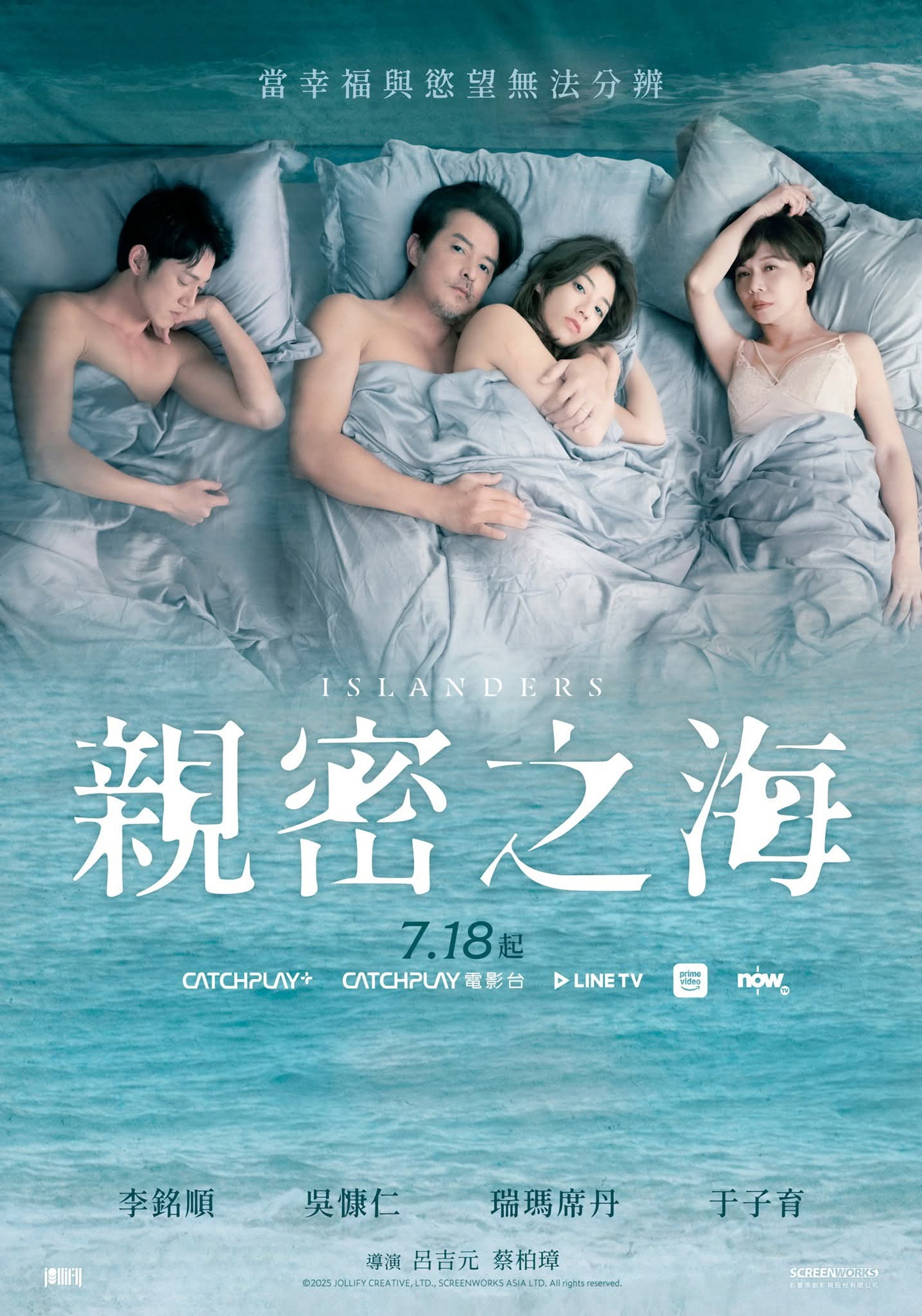 親密之海
