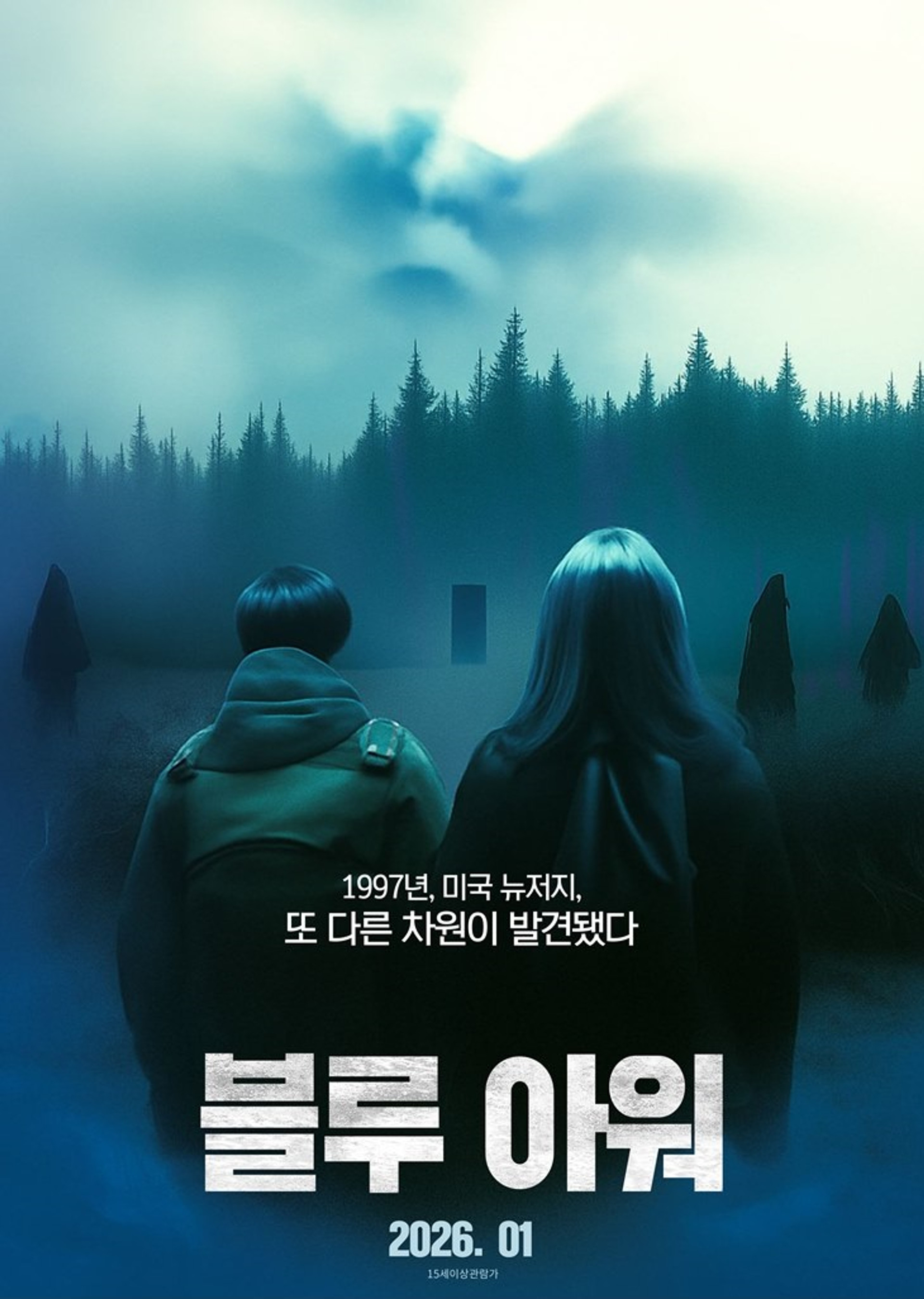블루 아워