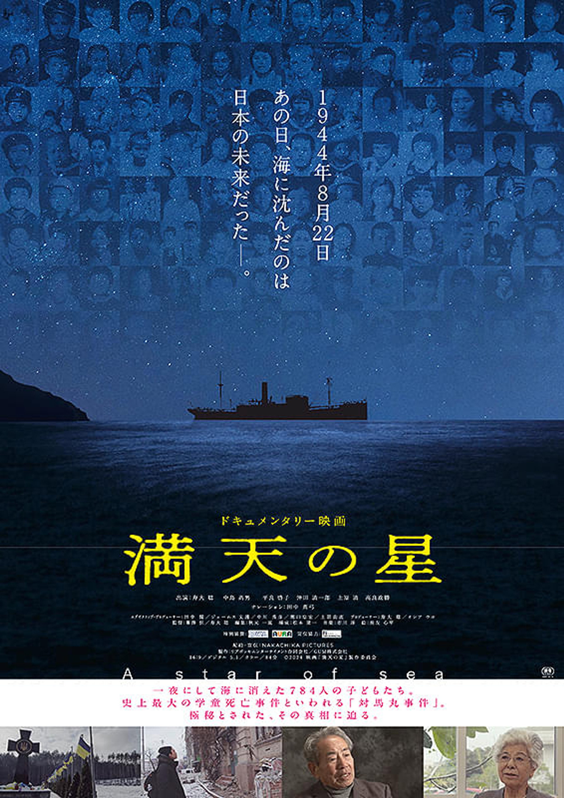 満天の星