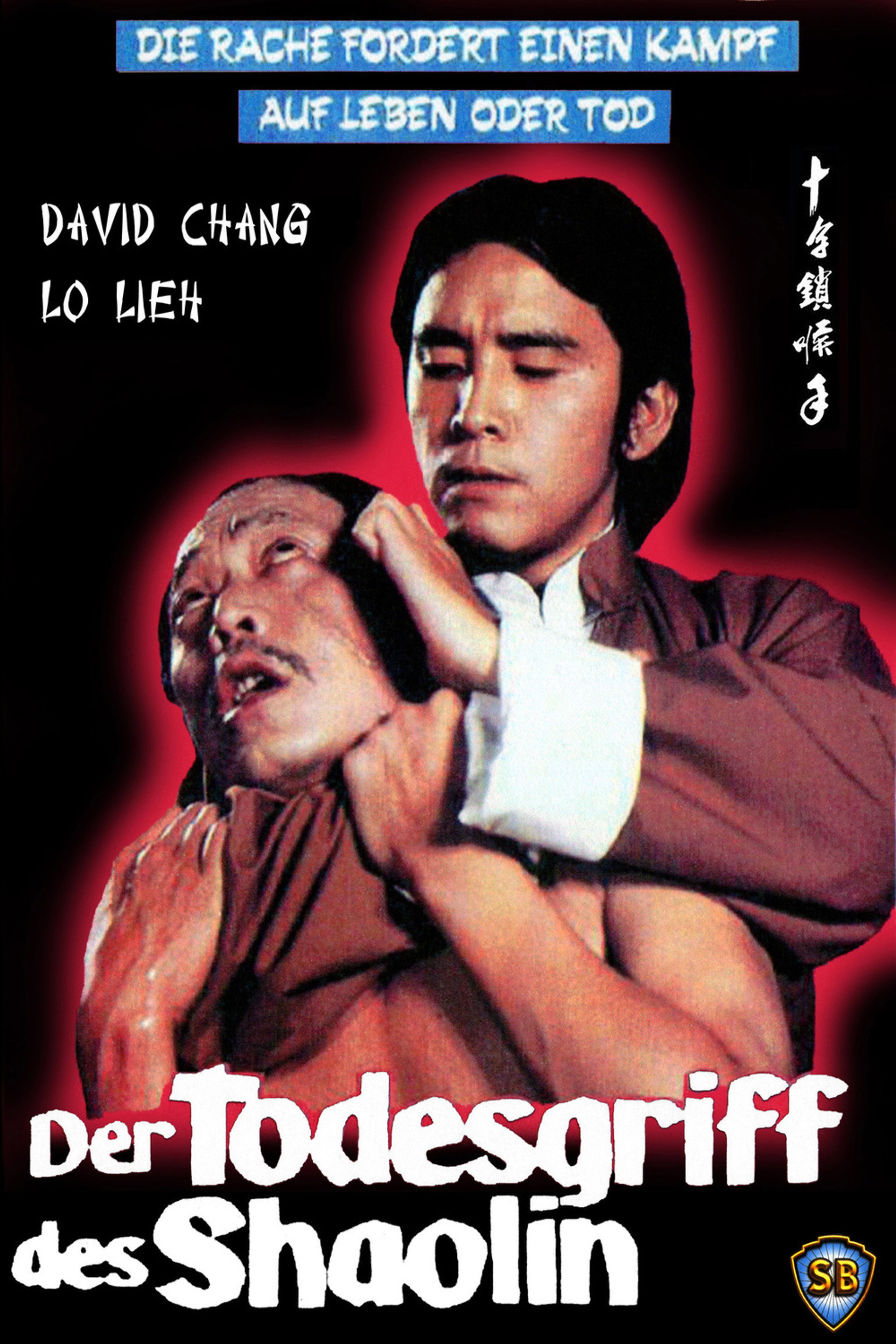 Der Todesgriff des Shaolin