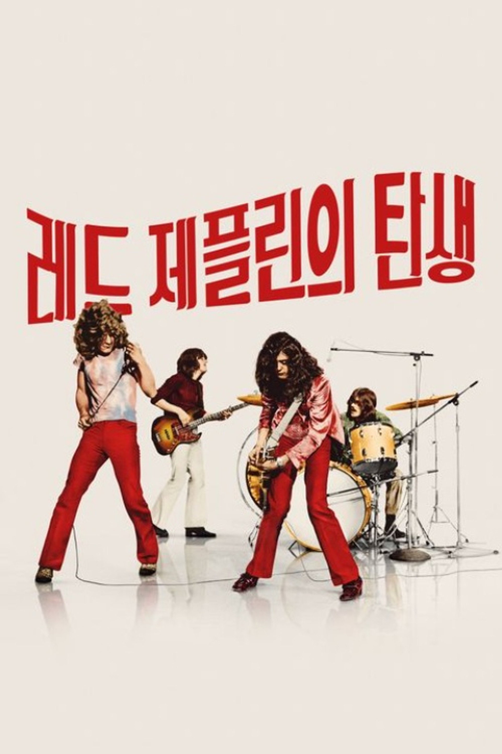 레드 제플린의 탄생