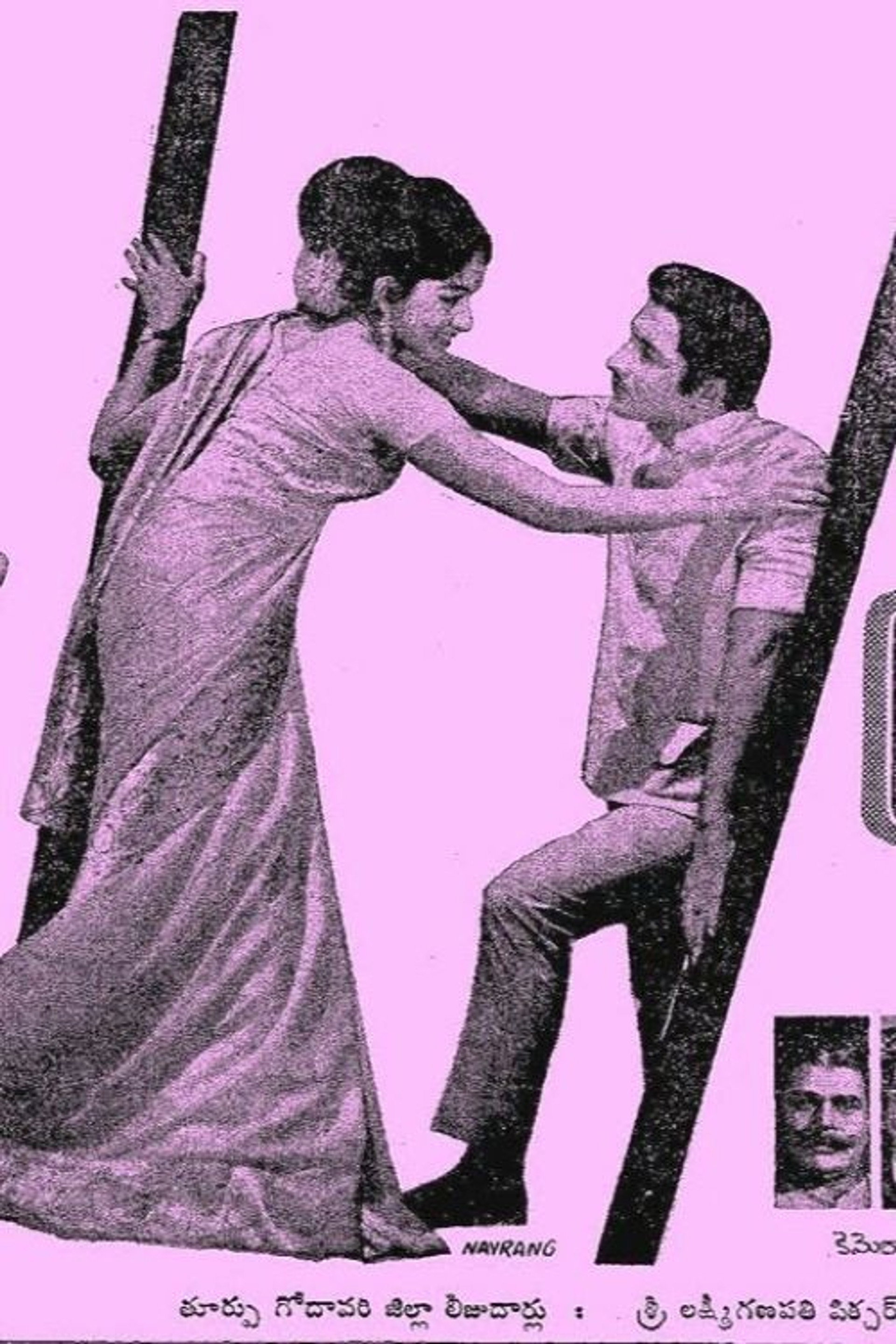 నా తమ్ముడు