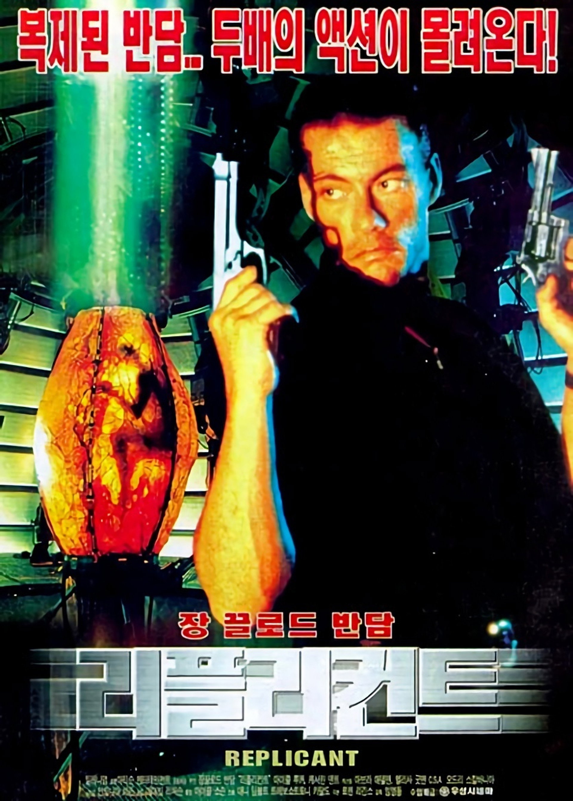 리플리컨트