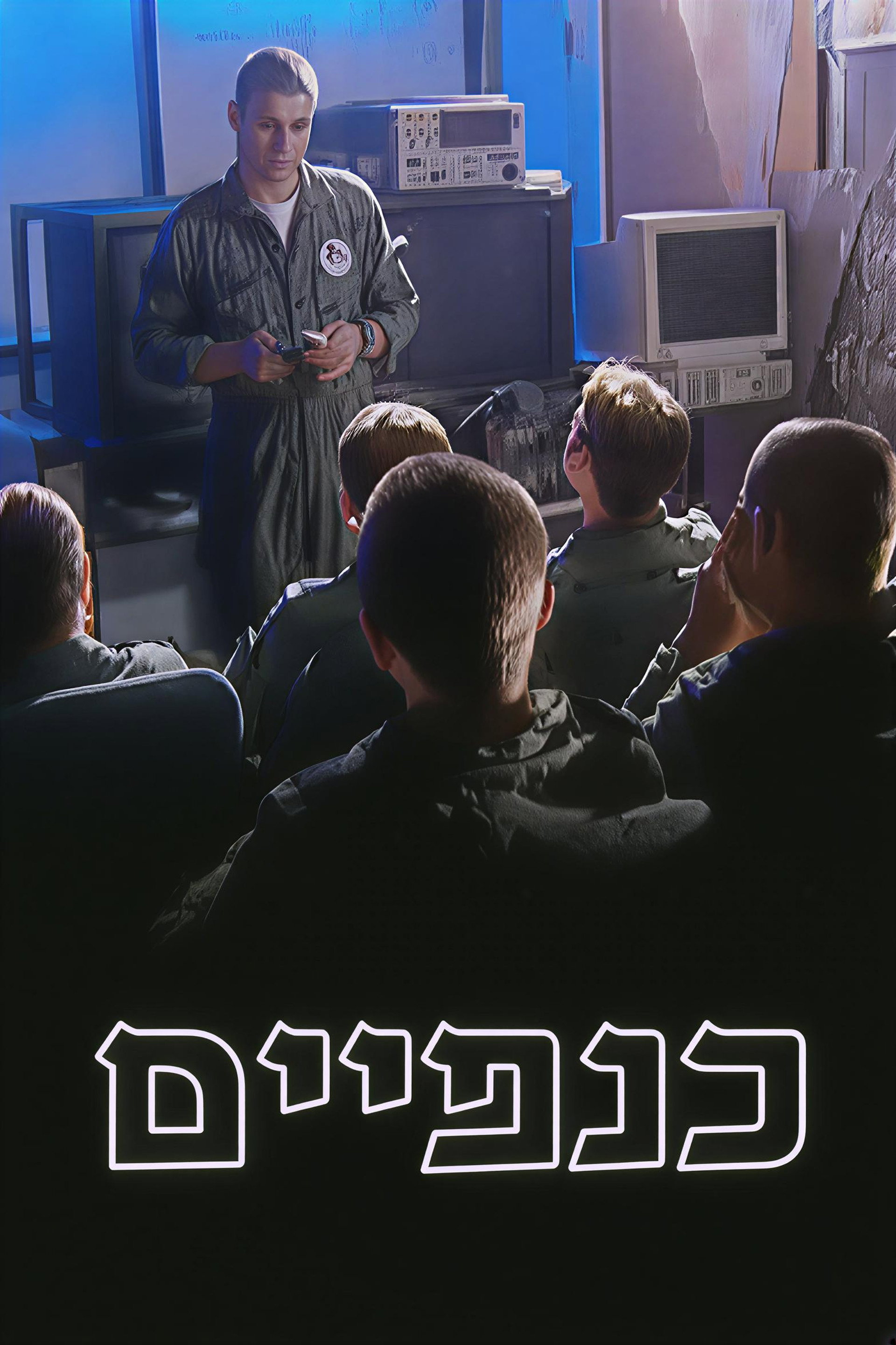 כנפיים