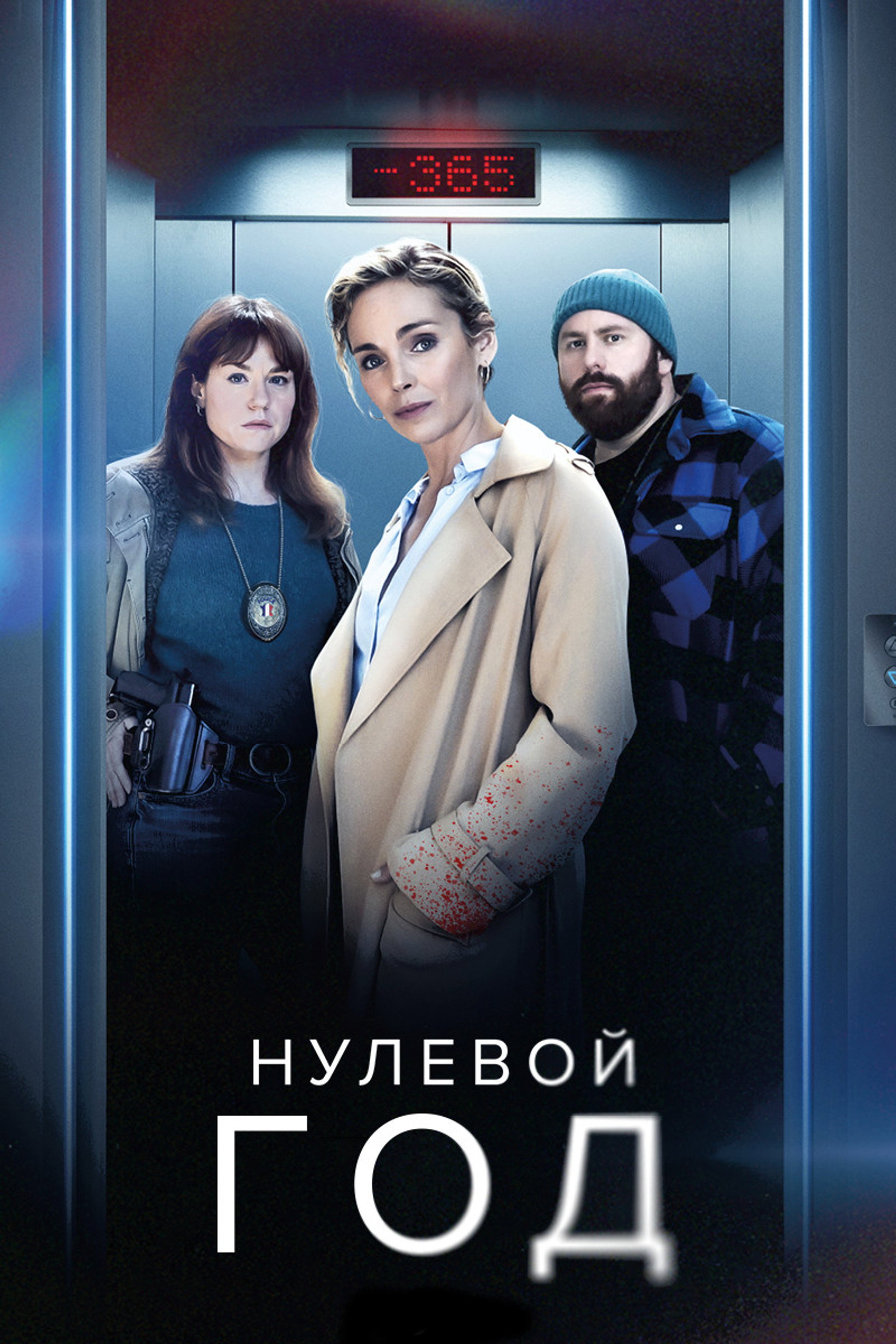 Назад в прошлое