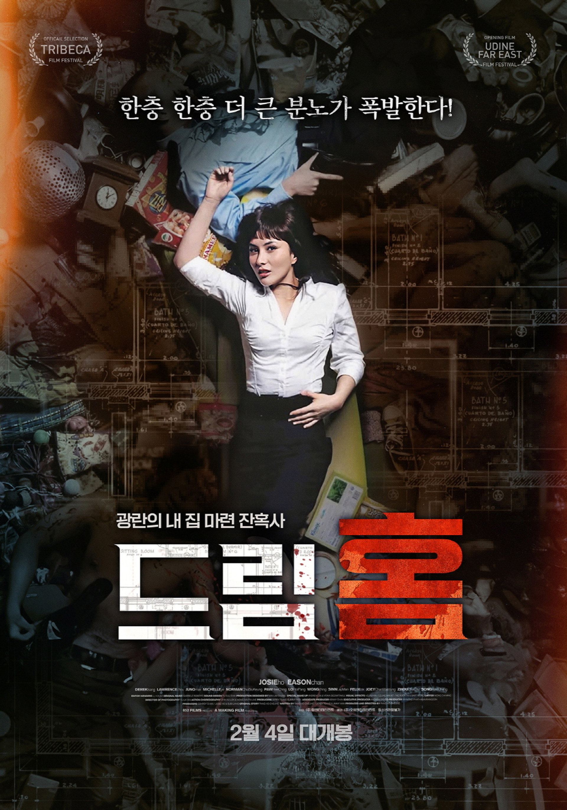 드림 홈