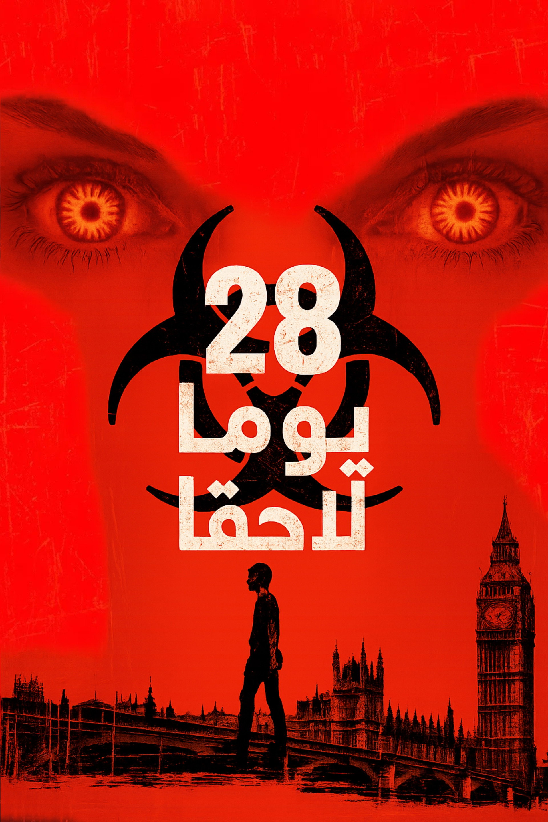28 يوما لاحقا