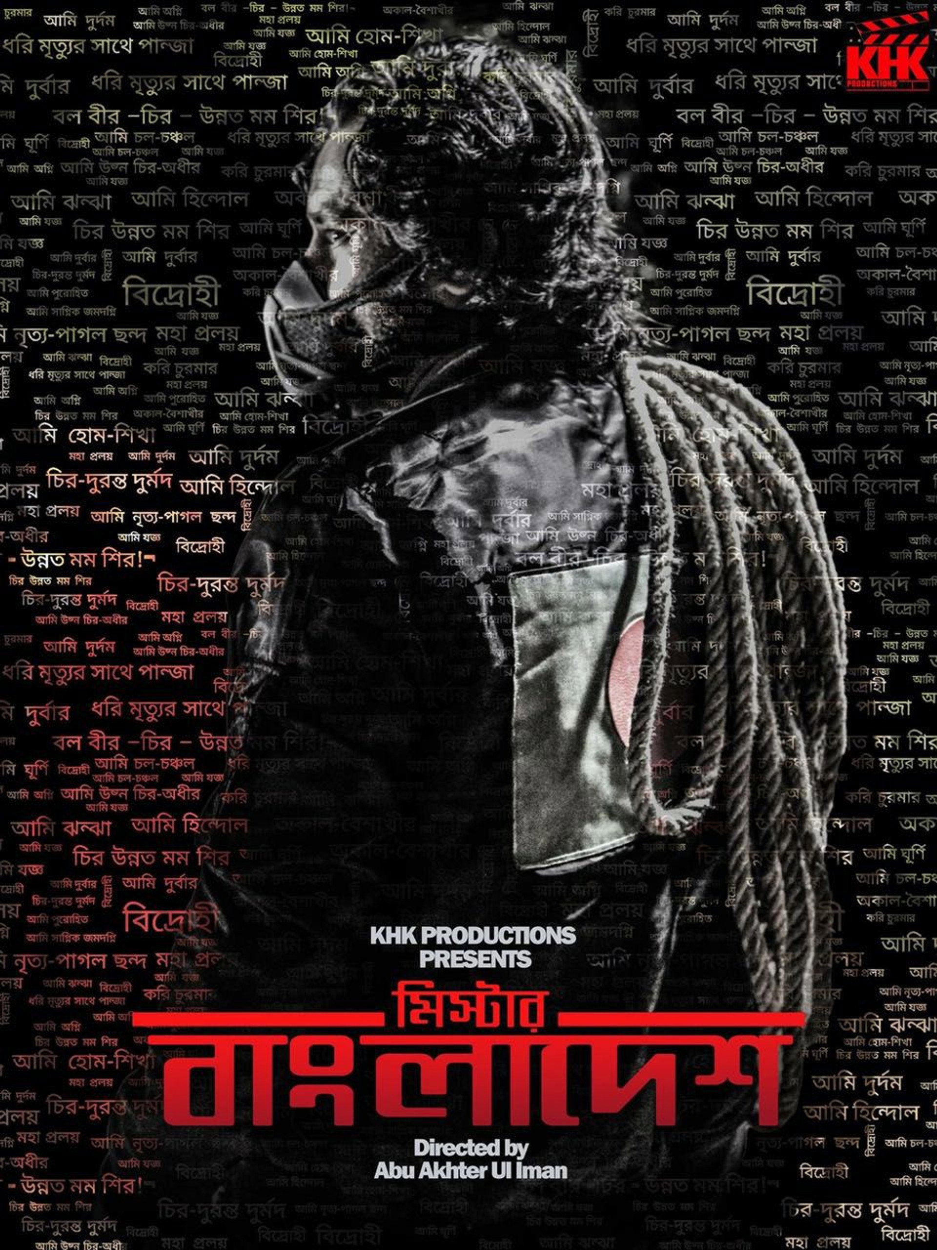 Mr. Bangladesh