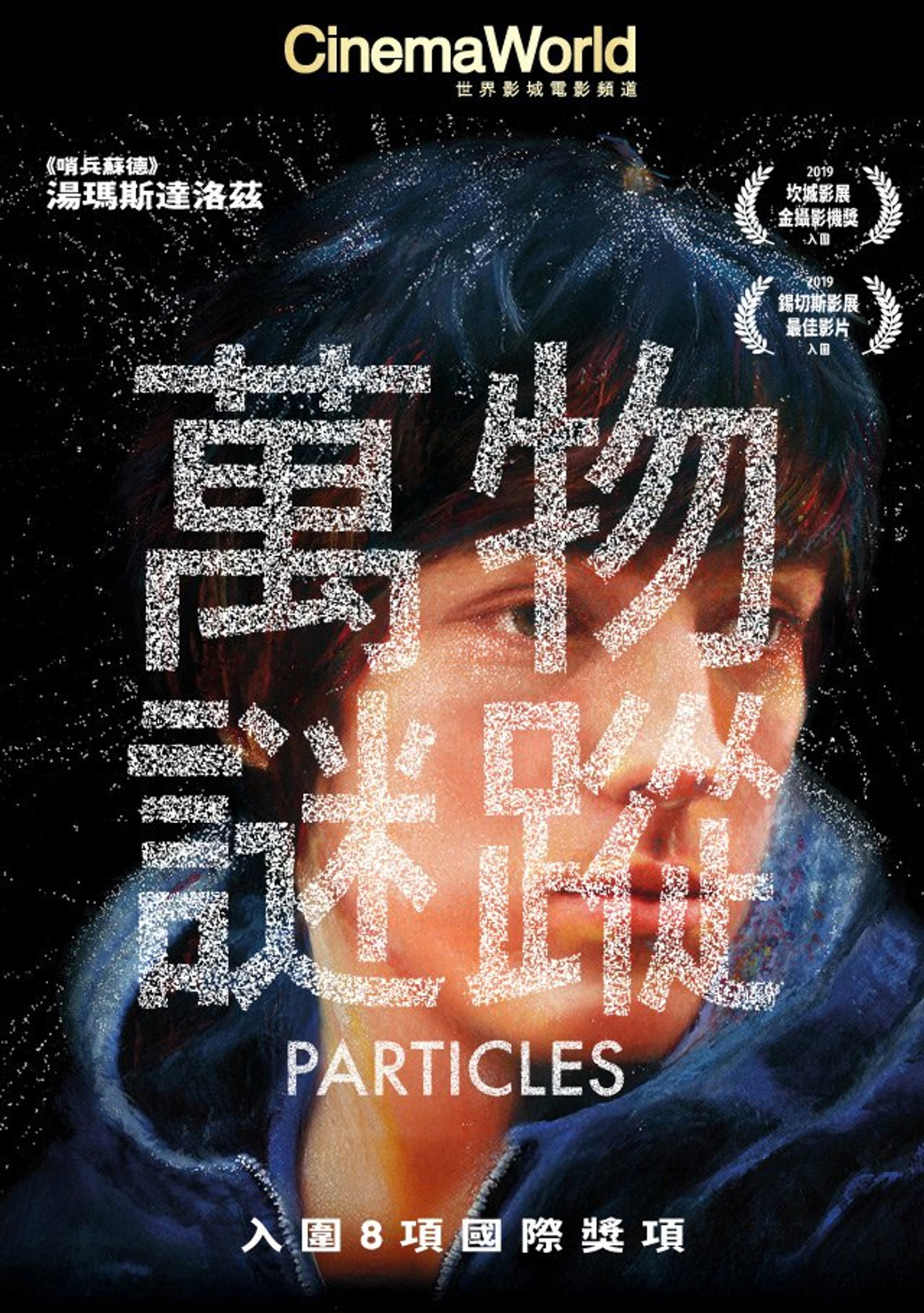 Les particules