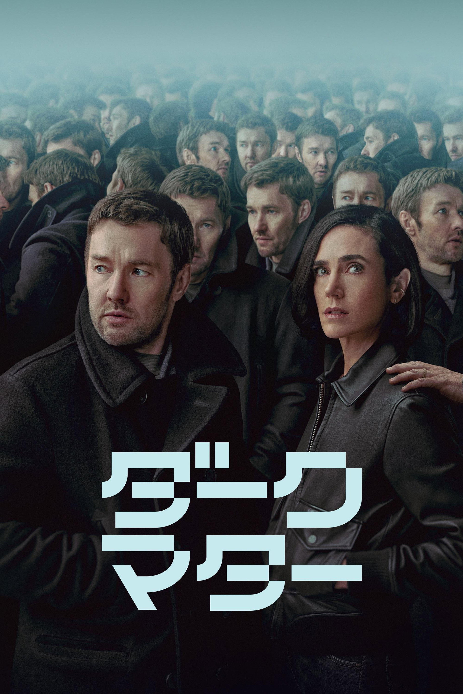 ダーク・マター