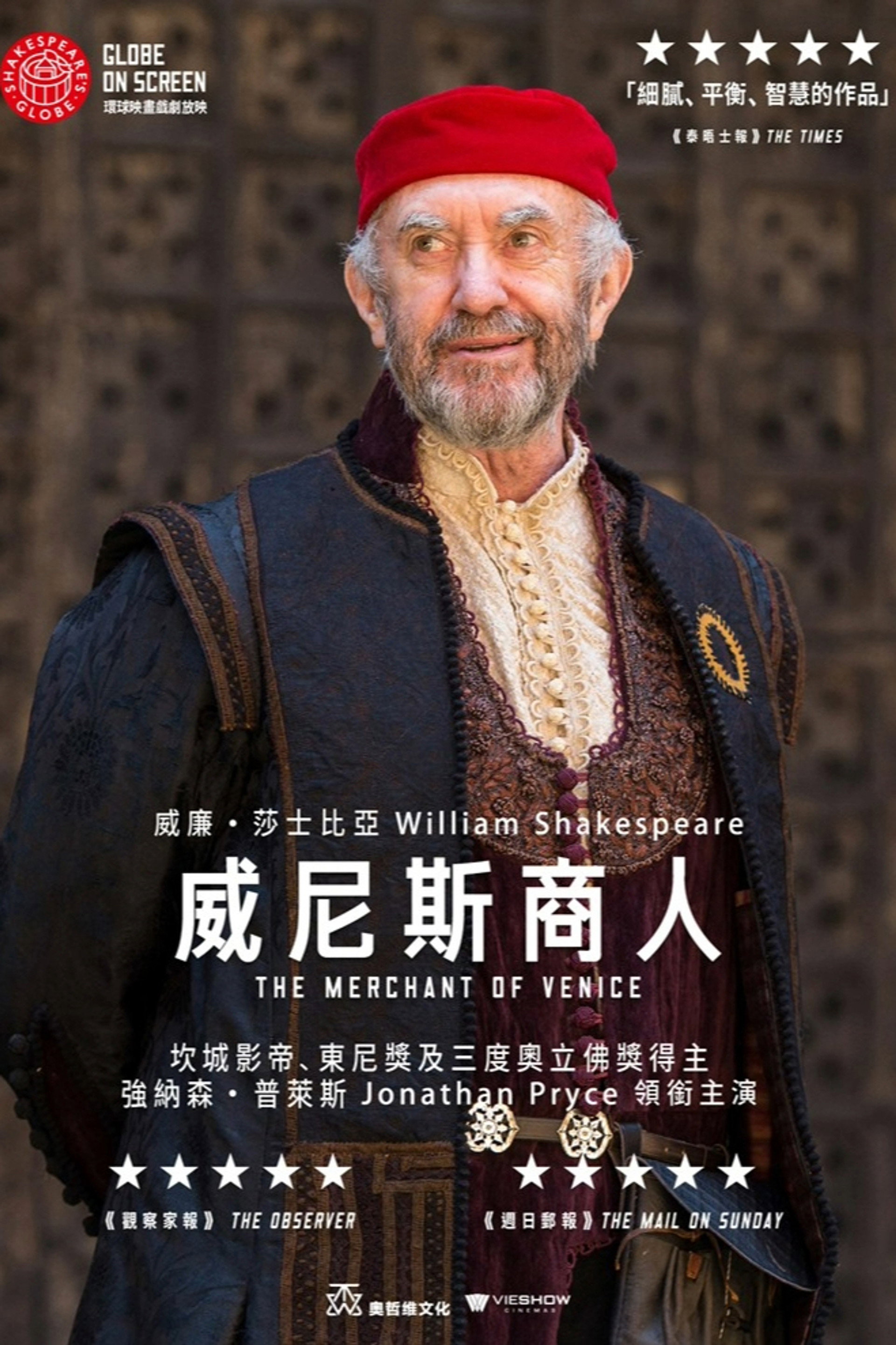 威尼斯商人
