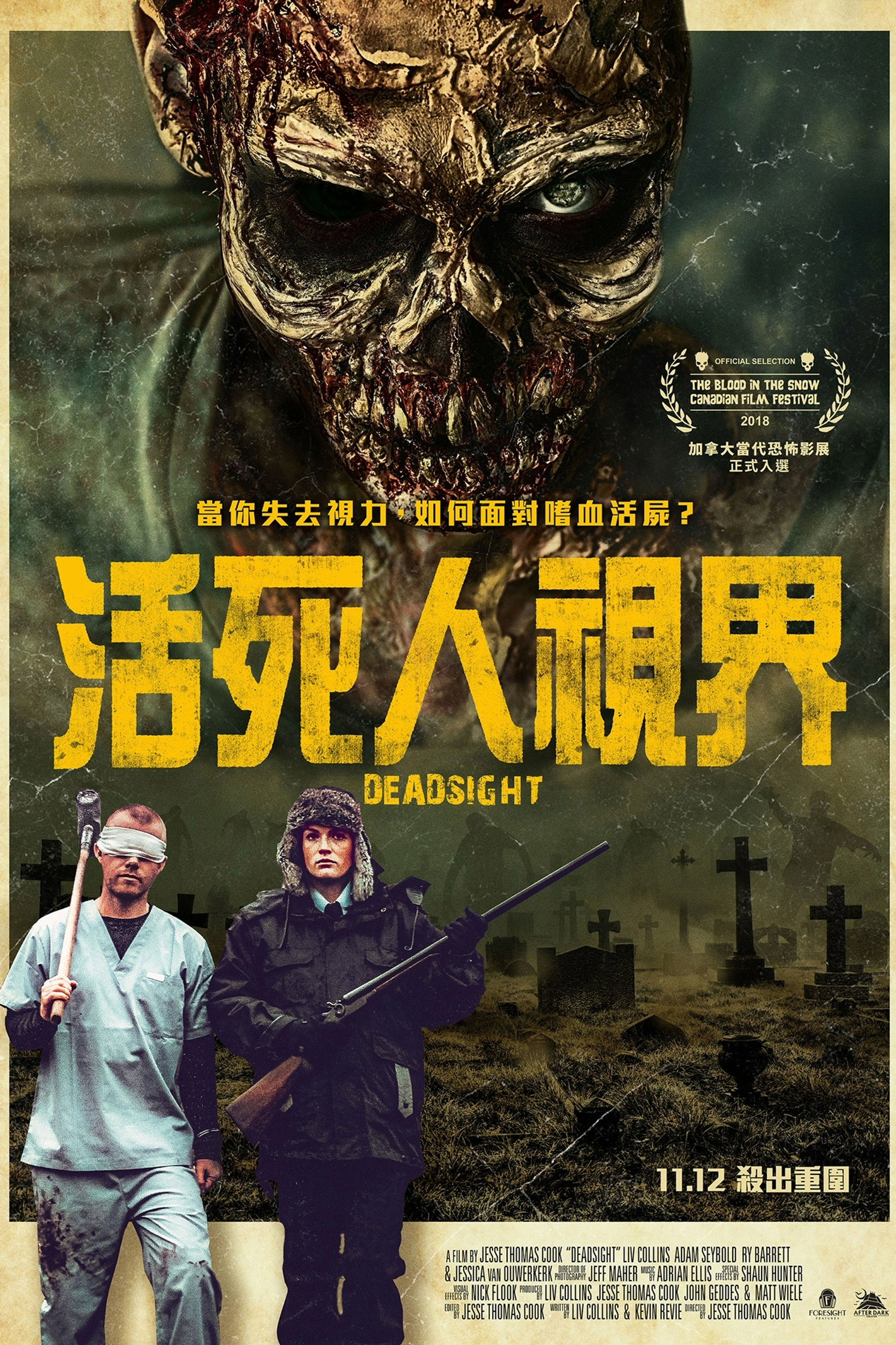 死亡凝视