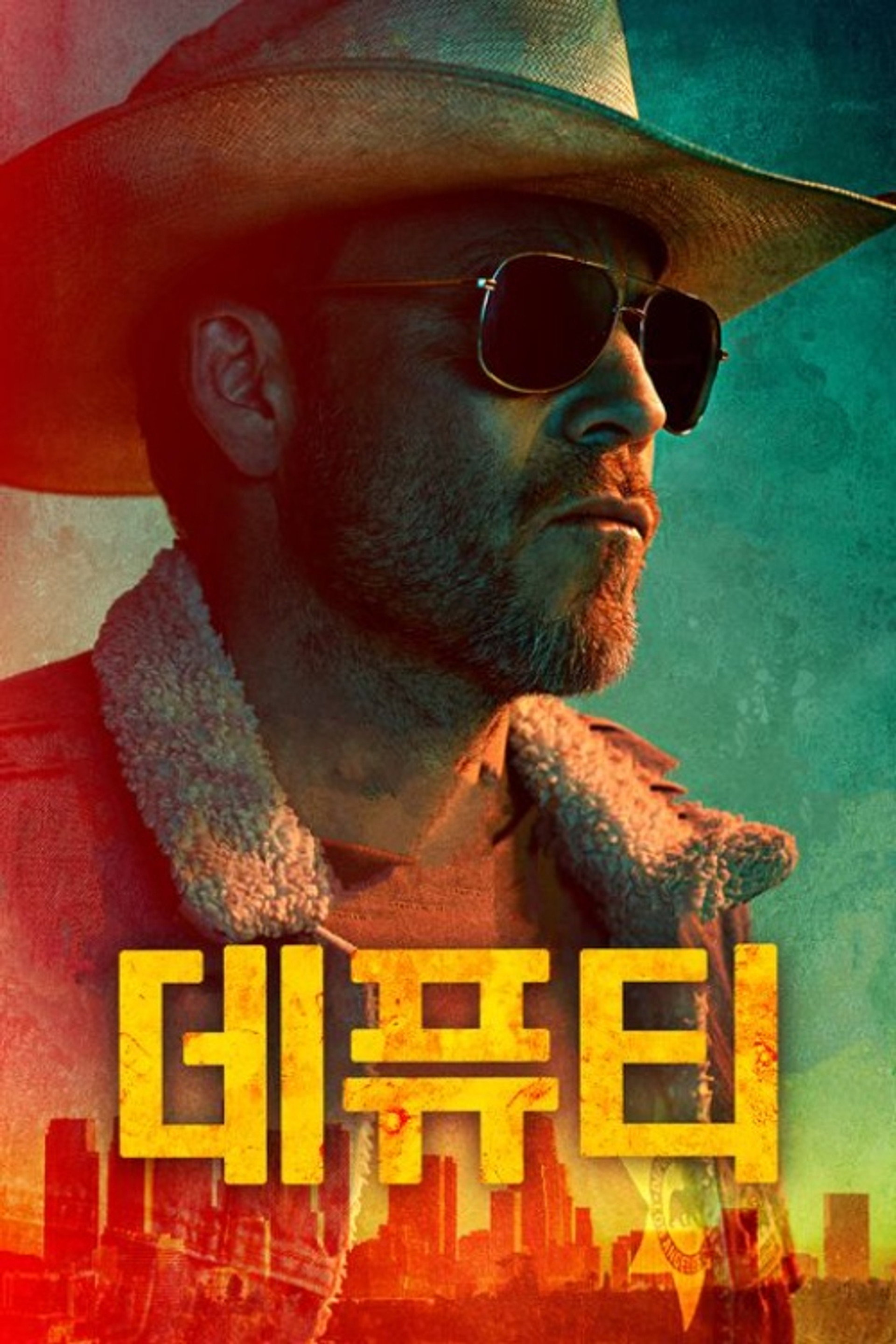 데퓨티