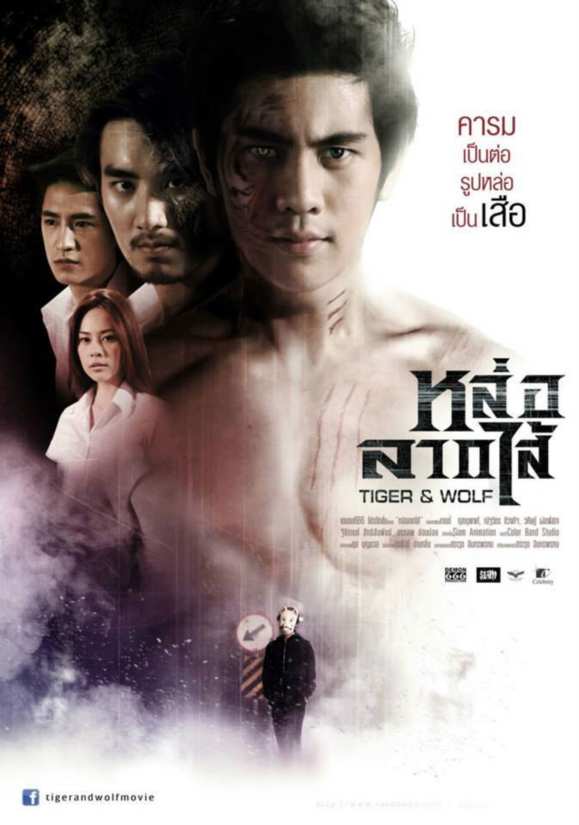 หล่อลากไส้
