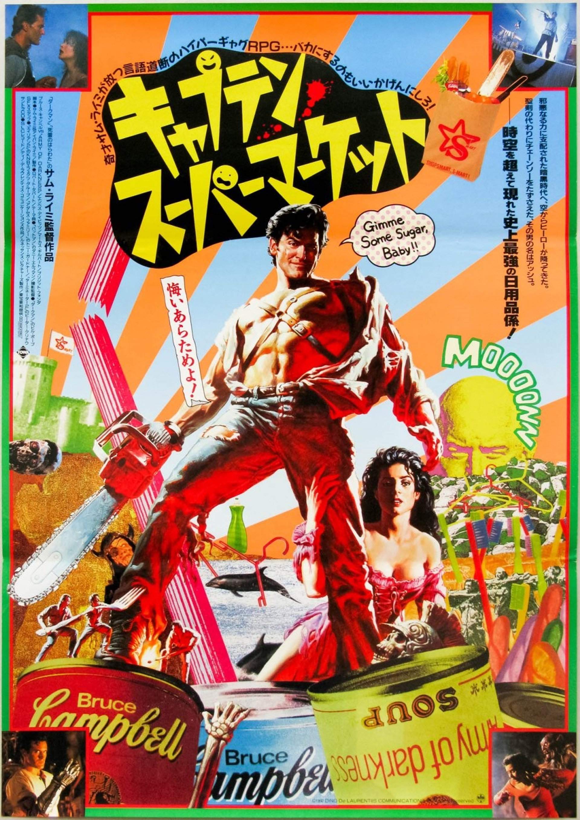 キャプテン・スーパーマーケット