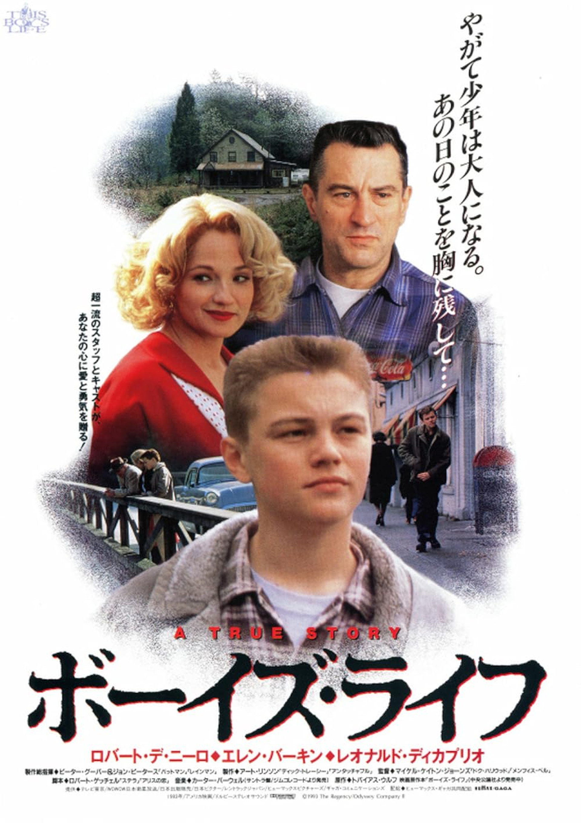 ボーイズ・ライフ
