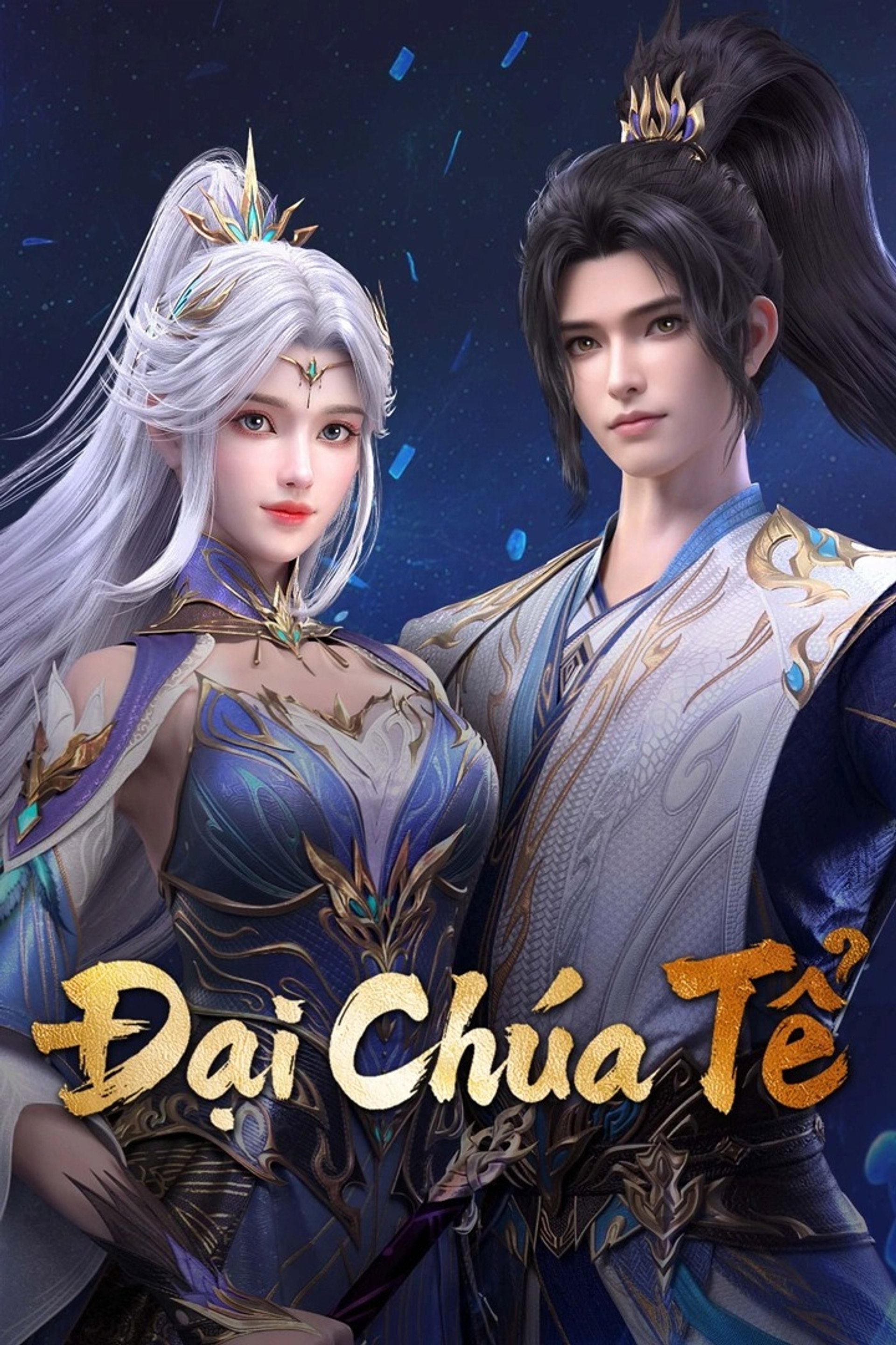 Đại Chúa Tể