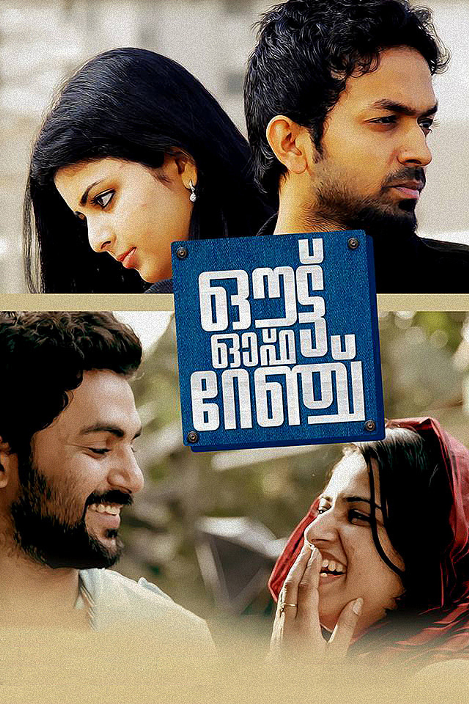 ഔട്ട് ഓഫ് റേഞ്ച്
