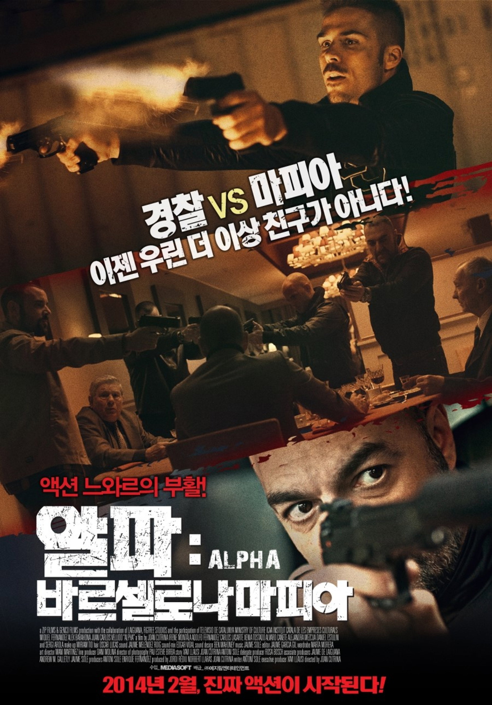 알파: 바르셀로나 마피아