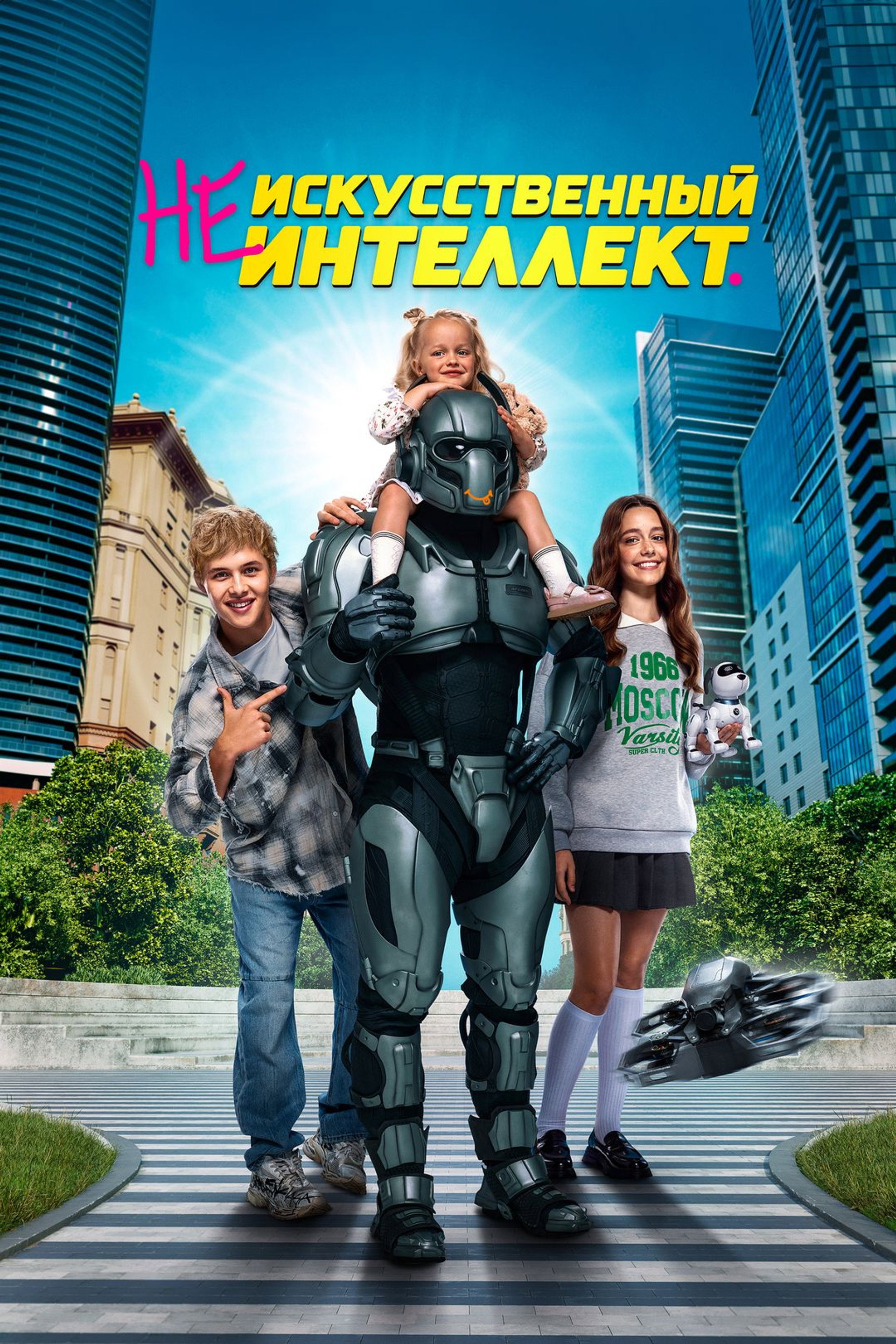 (Не)искусственный интеллект