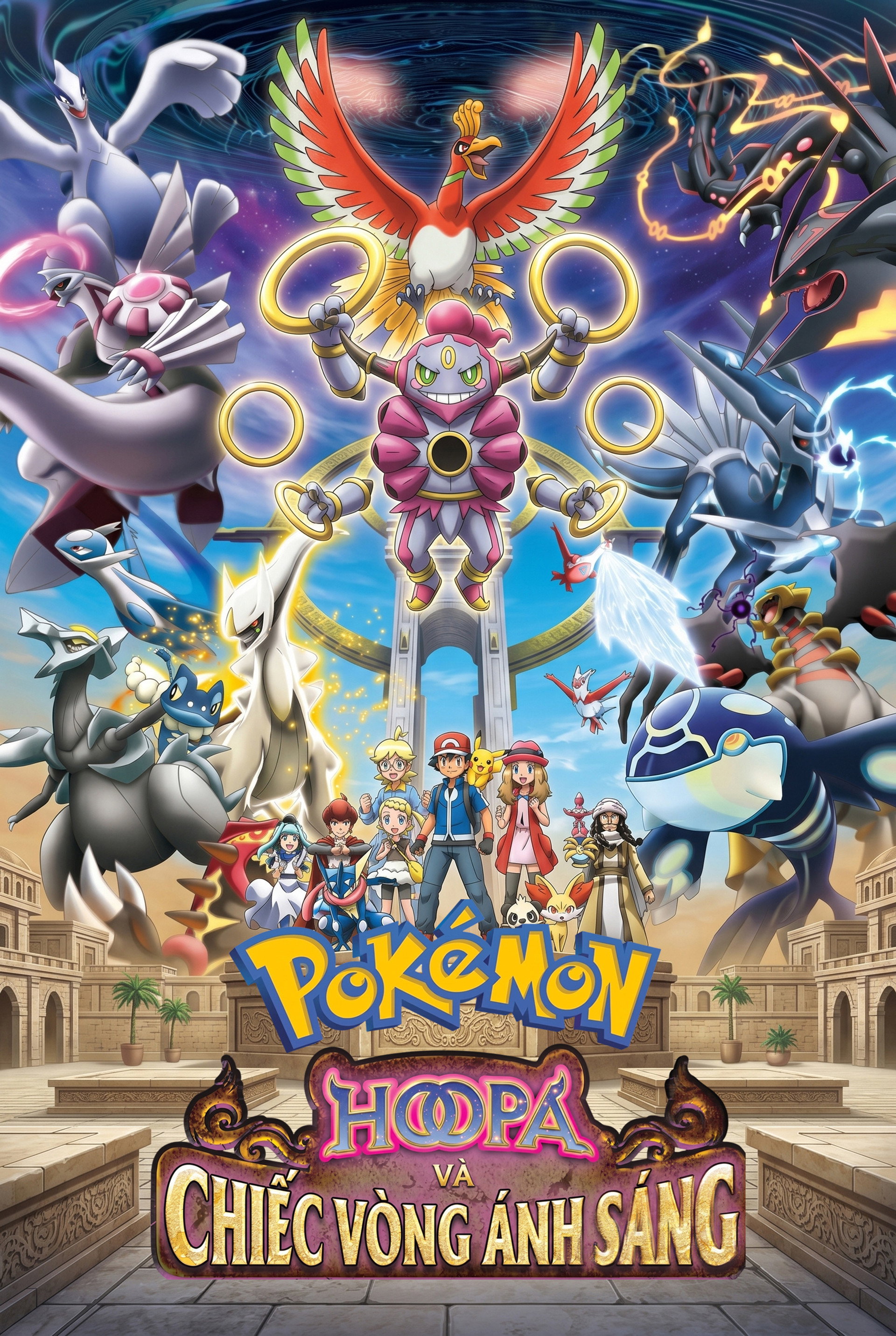 Pokémon: Chiếc vòng ánh sáng của siêu ma thần Hoopa