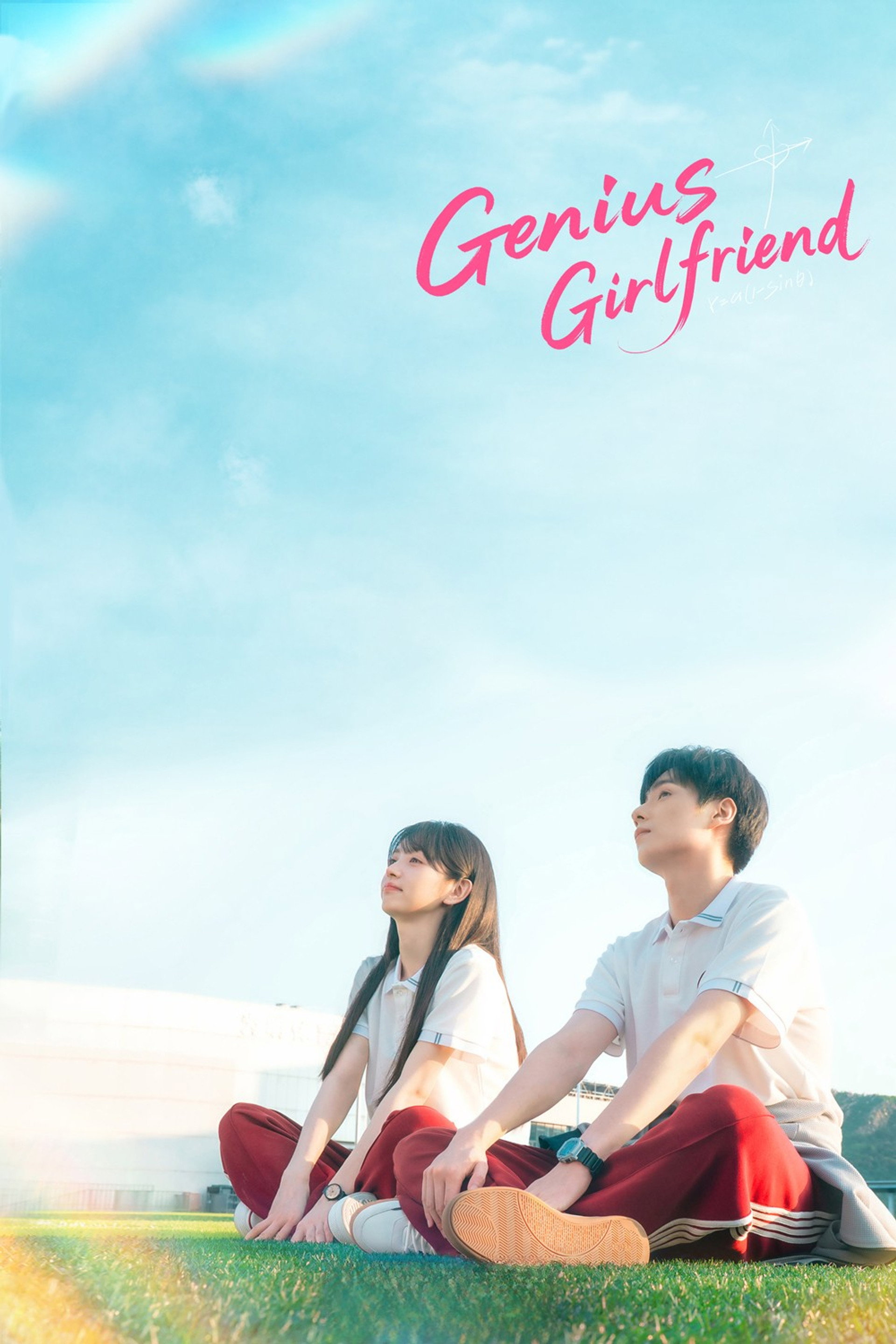 Genius Girlfriend