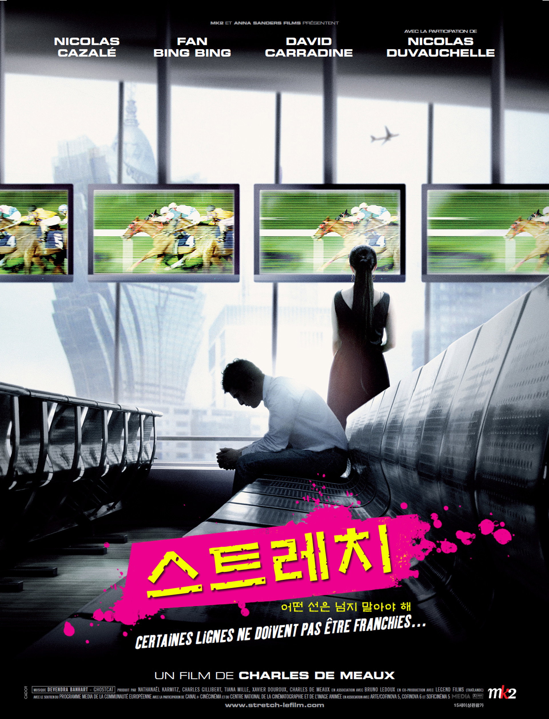 스트레치