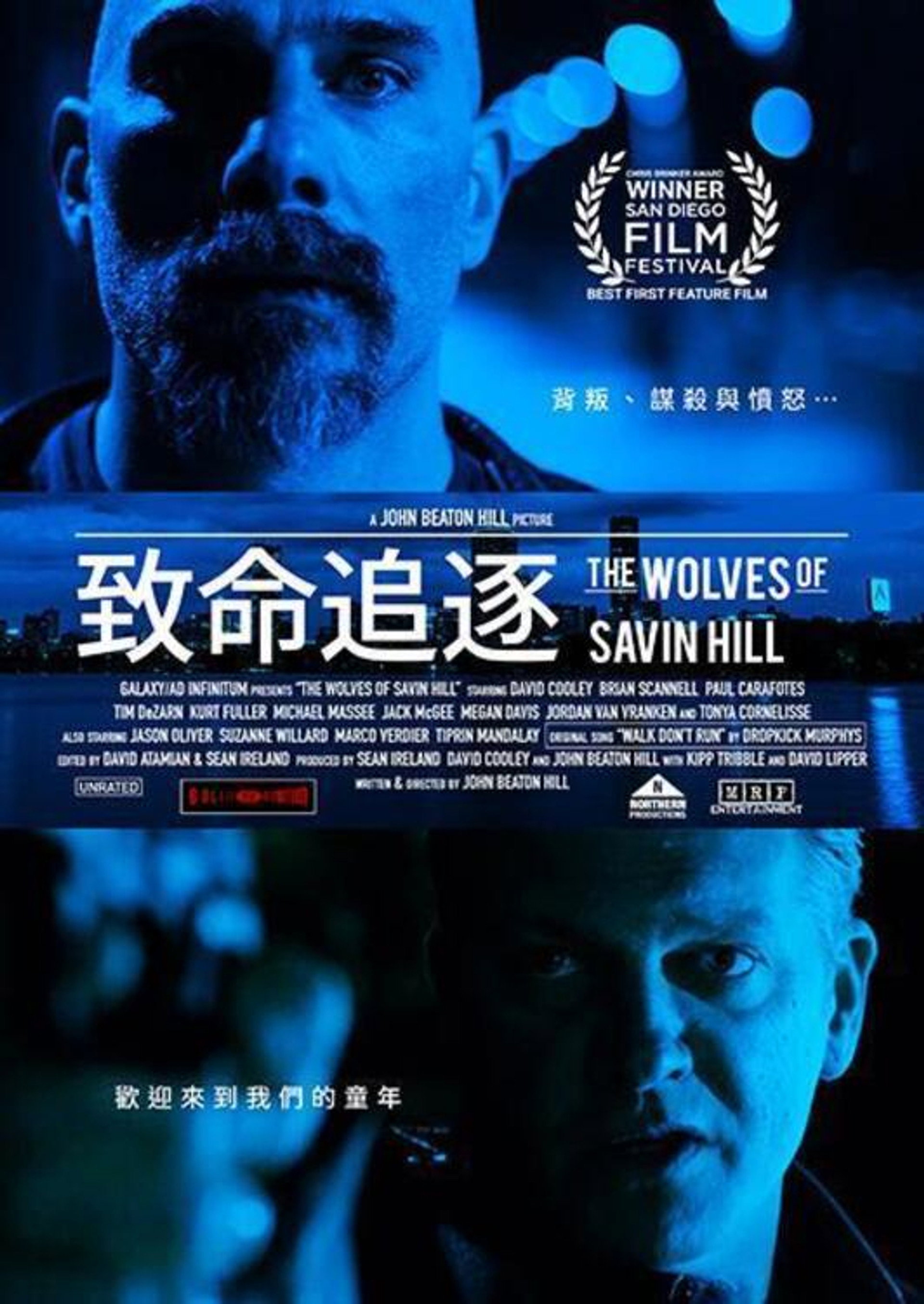 致命追逐