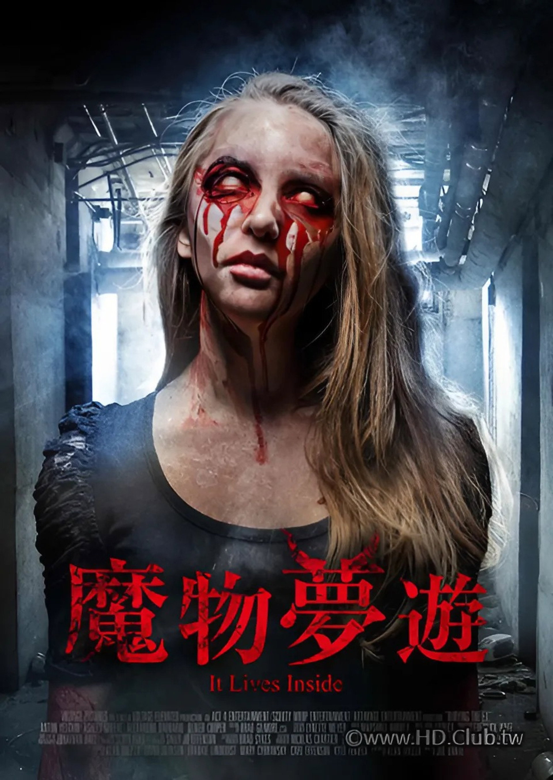 魔物梦游