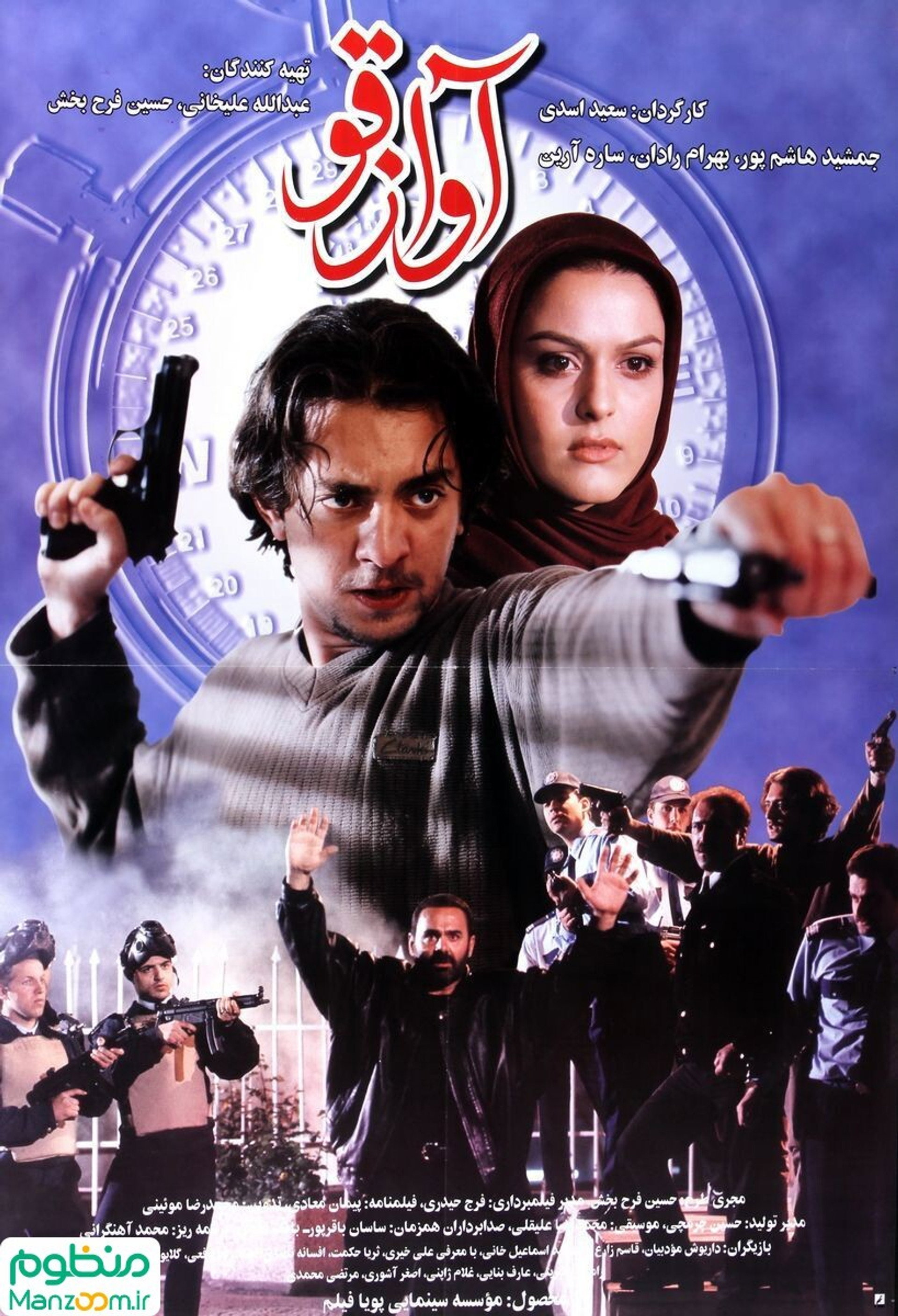 آواز قو