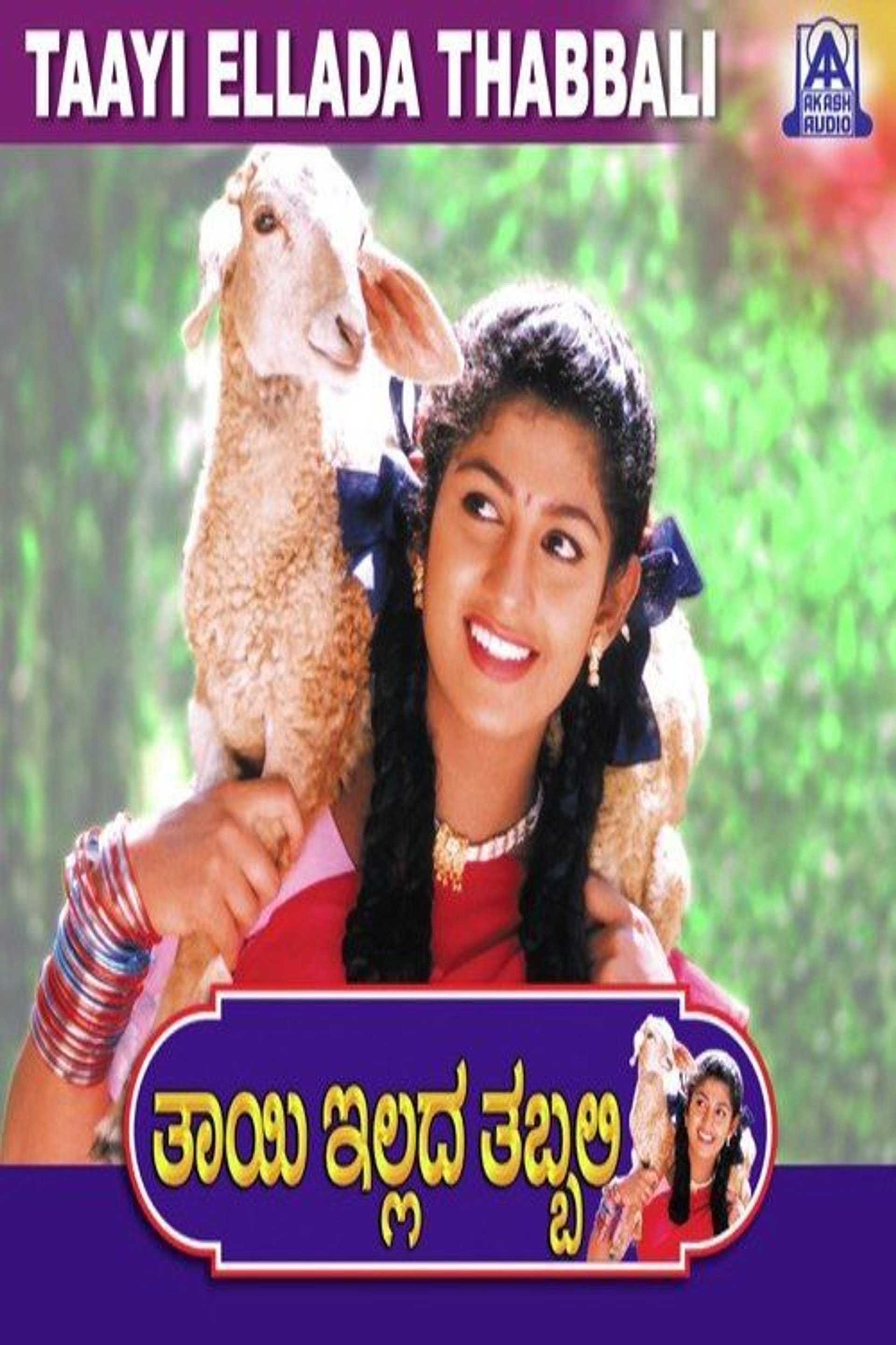 Thayi Illada Thabbali