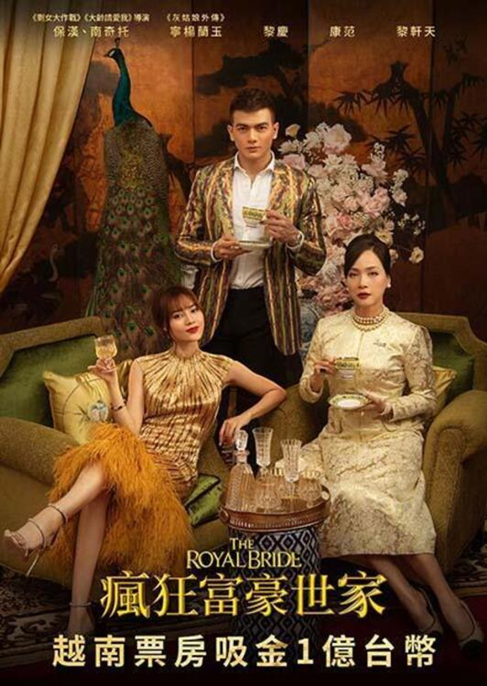 剩女大作战 3