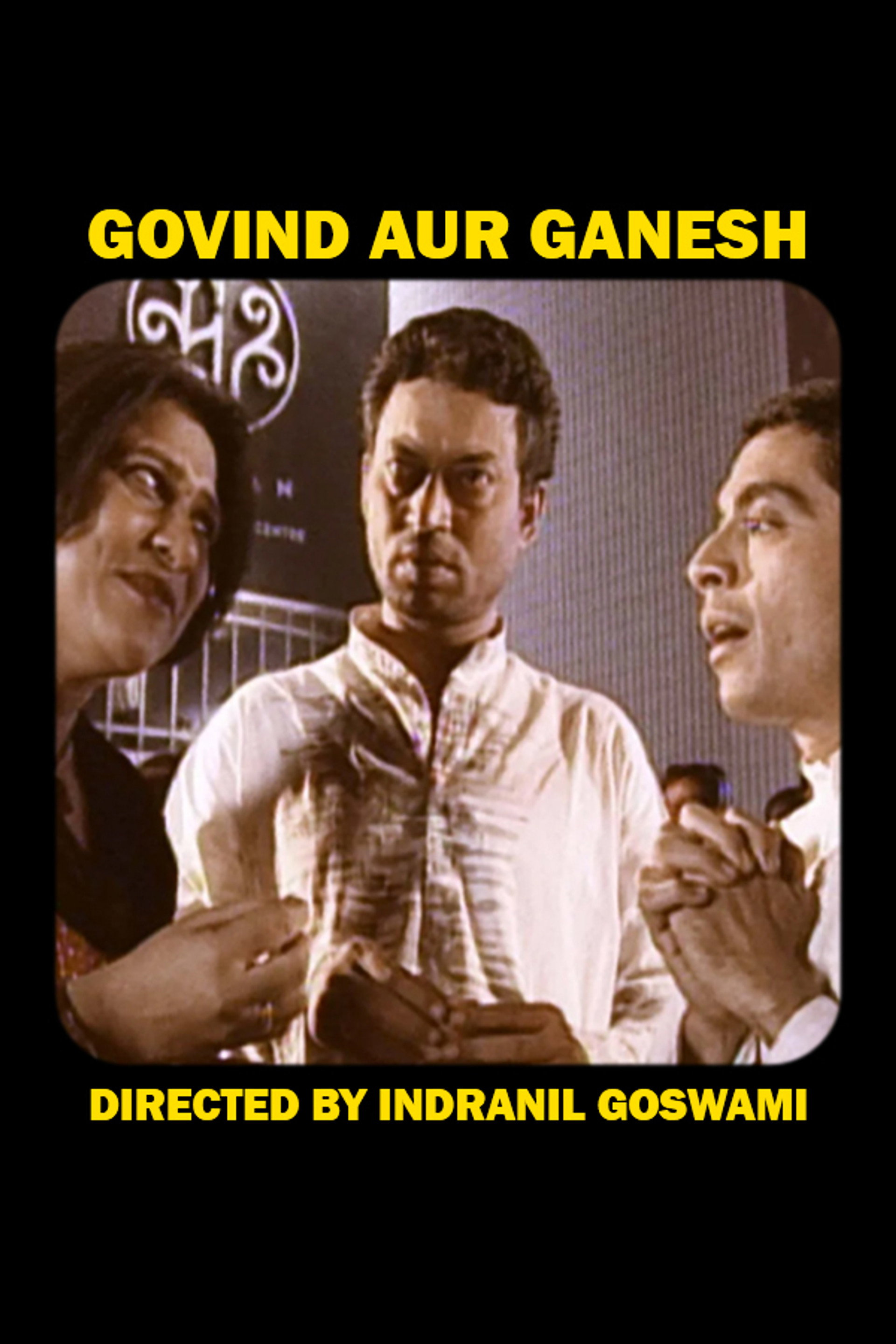 गोविंद और गणेश