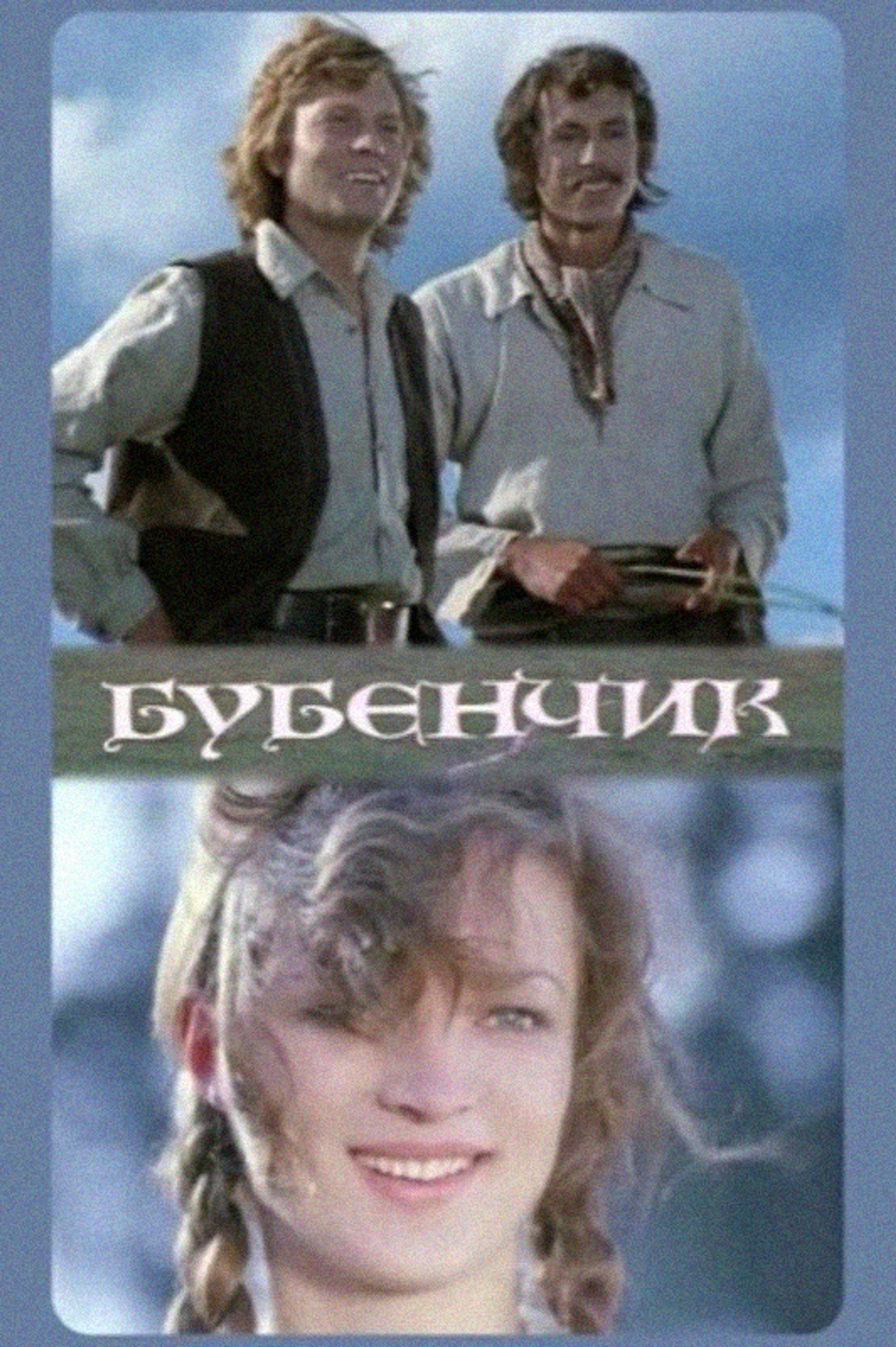 Žvangutis
